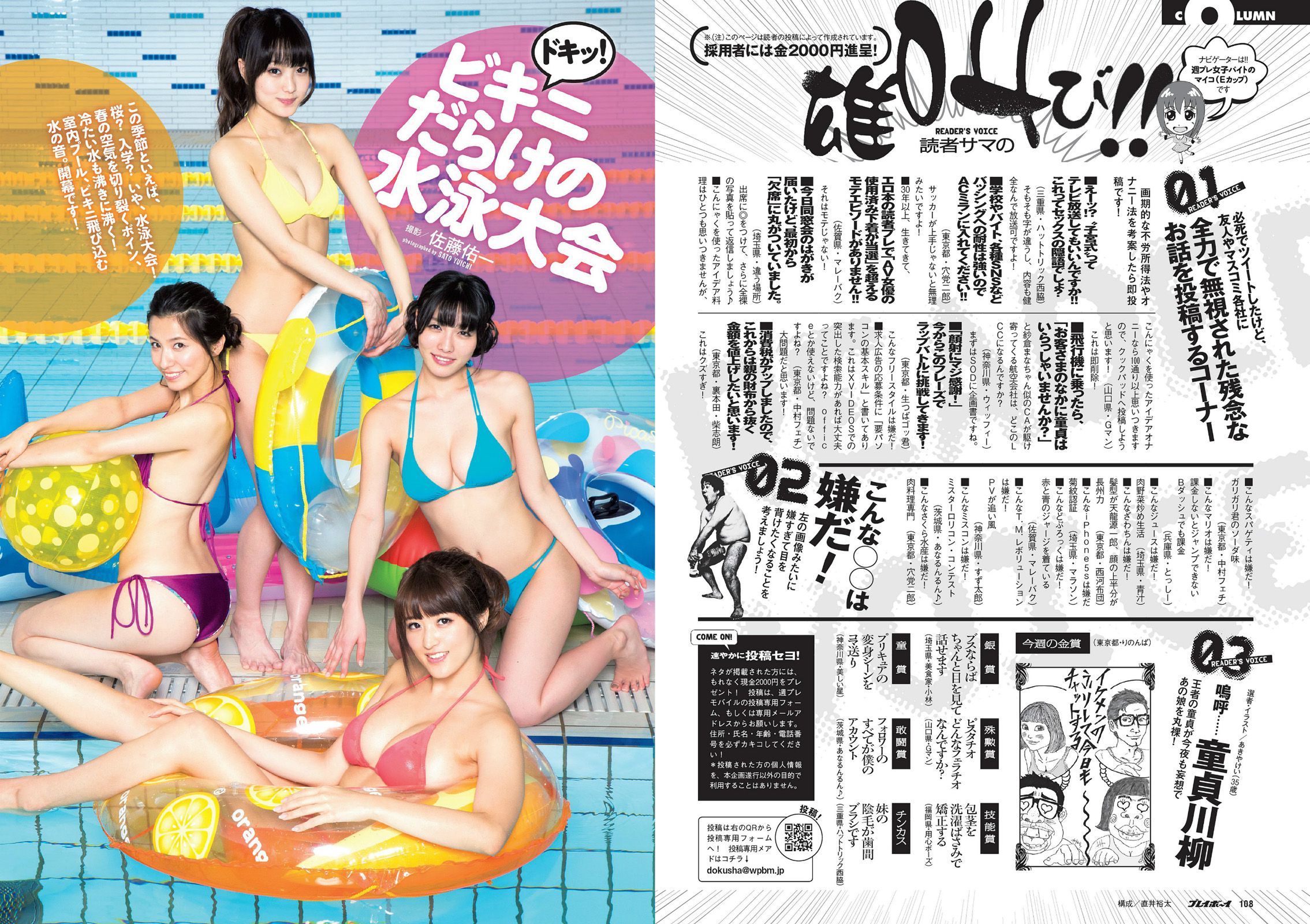 佐野ひなこ 橋本環奈 渋谷凪咲 鈴木愛理 星名美津紀 今野鮎莉 三井智映子 柚月あい 松野井雅  2014年No.16 写真杂志-图19