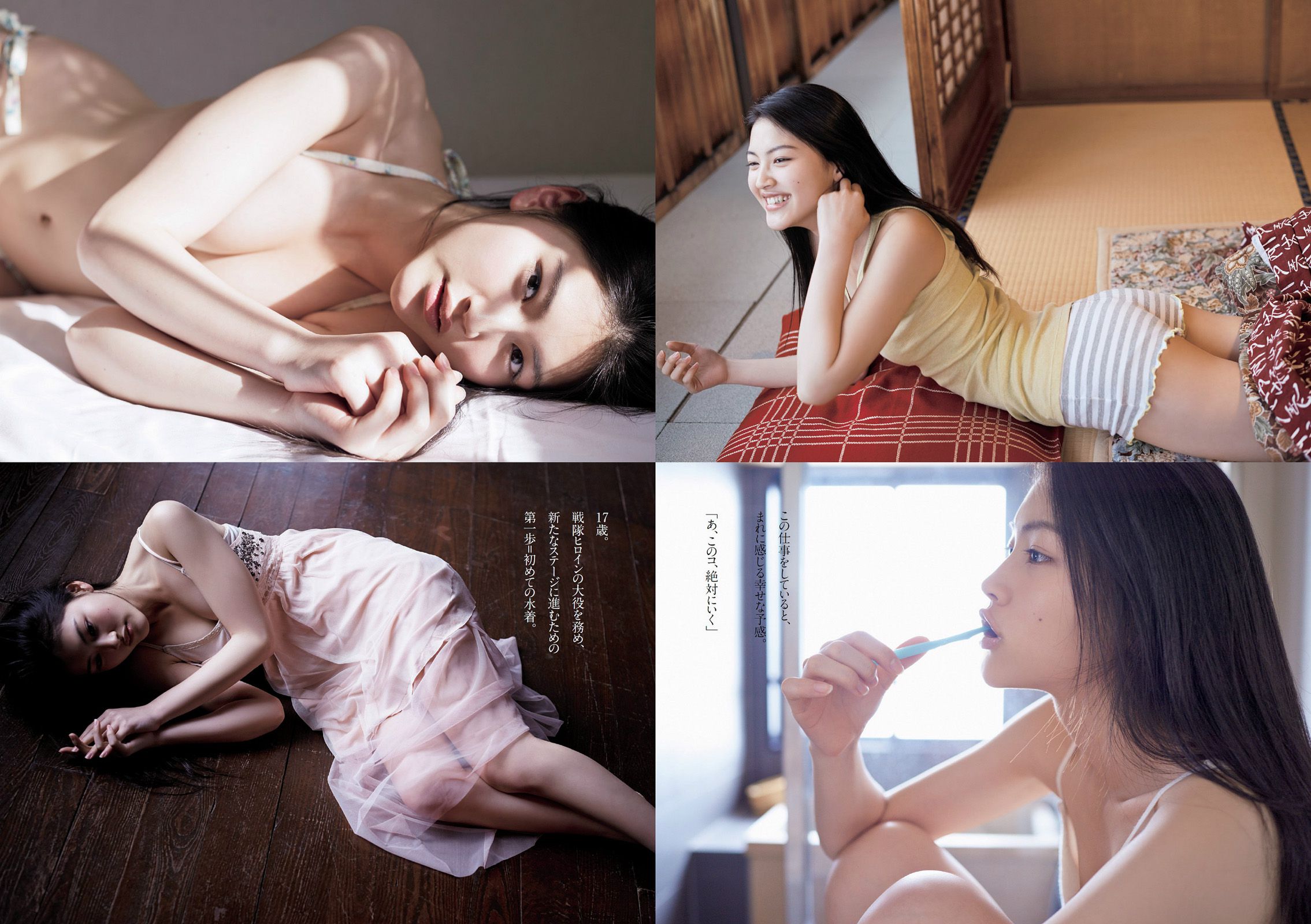 佐野ひなこ 橋本環奈 渋谷凪咲 鈴木愛理 星名美津紀 今野鮎莉 三井智映子 柚月あい 松野井雅  2014年No.16 写真杂志-图24