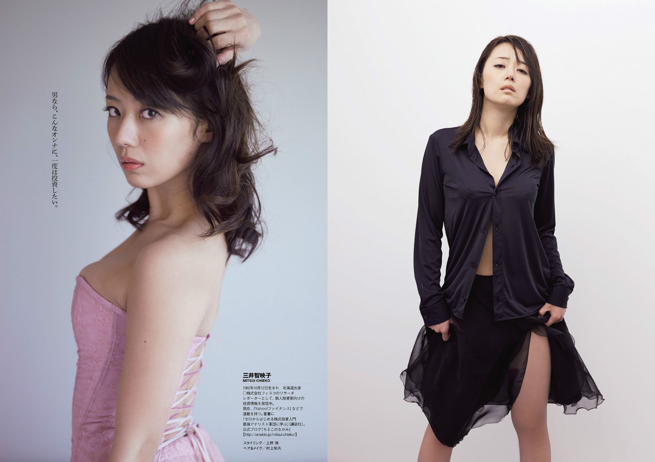 佐野ひなこ 橋本環奈 渋谷凪咲 鈴木愛理 星名美津紀 今野鮎莉 三井智映子 柚月あい 松野井雅  2014年No.16 写真杂志-图27