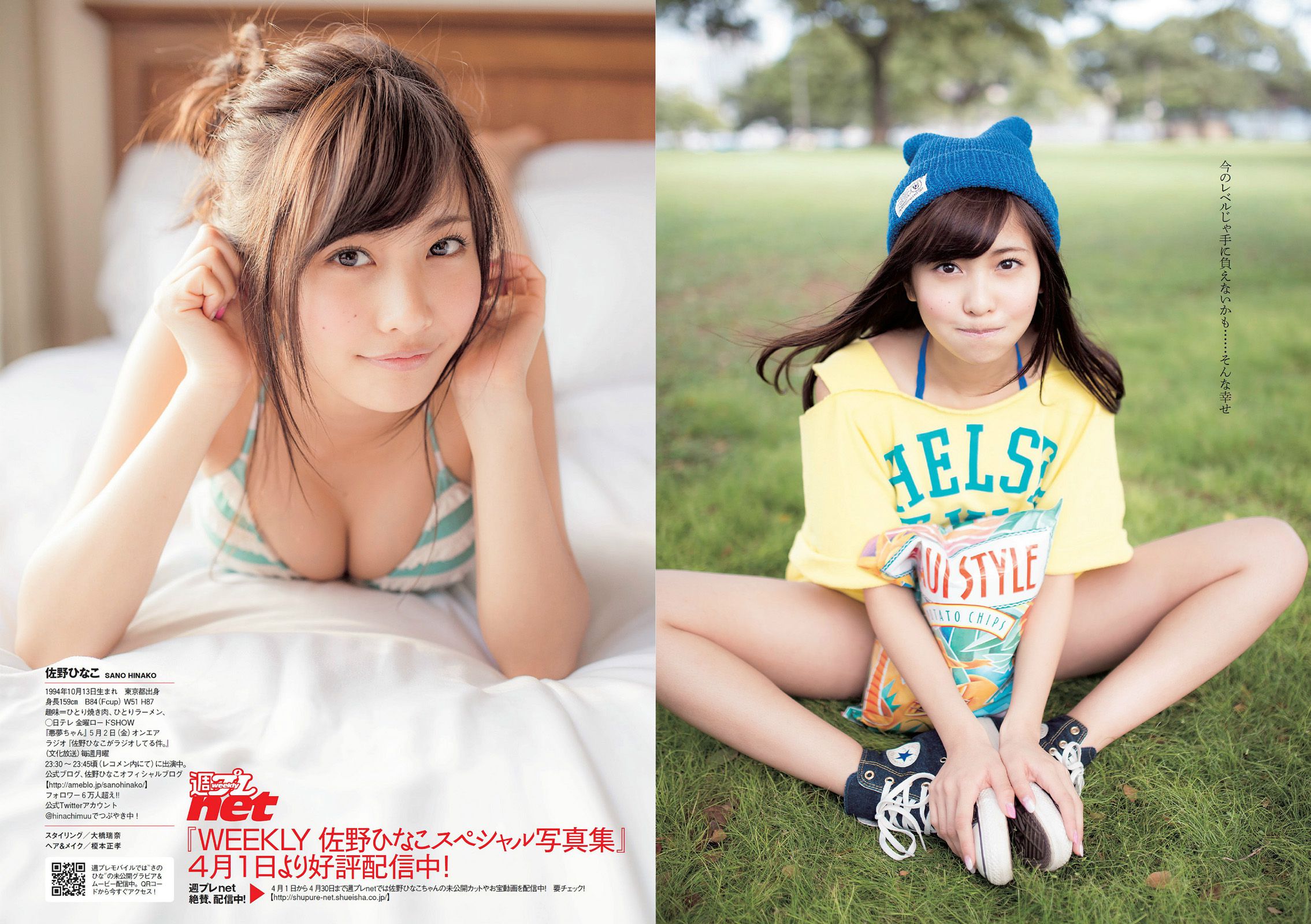 佐野ひなこ 橋本環奈 渋谷凪咲 鈴木愛理 星名美津紀 今野鮎莉 三井智映子 柚月あい 松野井雅  2014年No.16 写真杂志-图4