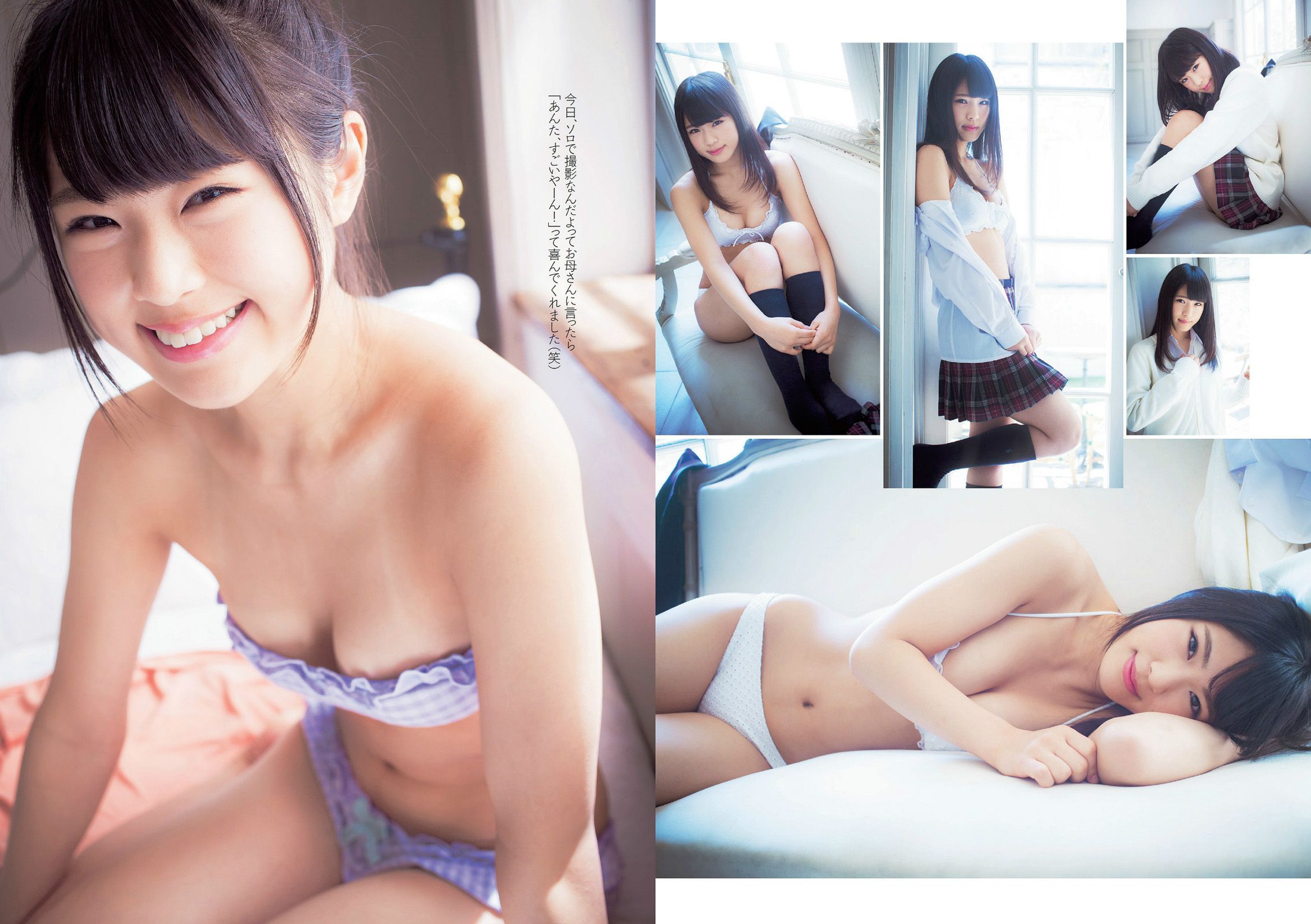 佐野ひなこ 橋本環奈 渋谷凪咲 鈴木愛理 星名美津紀 今野鮎莉 三井智映子 柚月あい 松野井雅  2014年No.16 写真杂志-图8