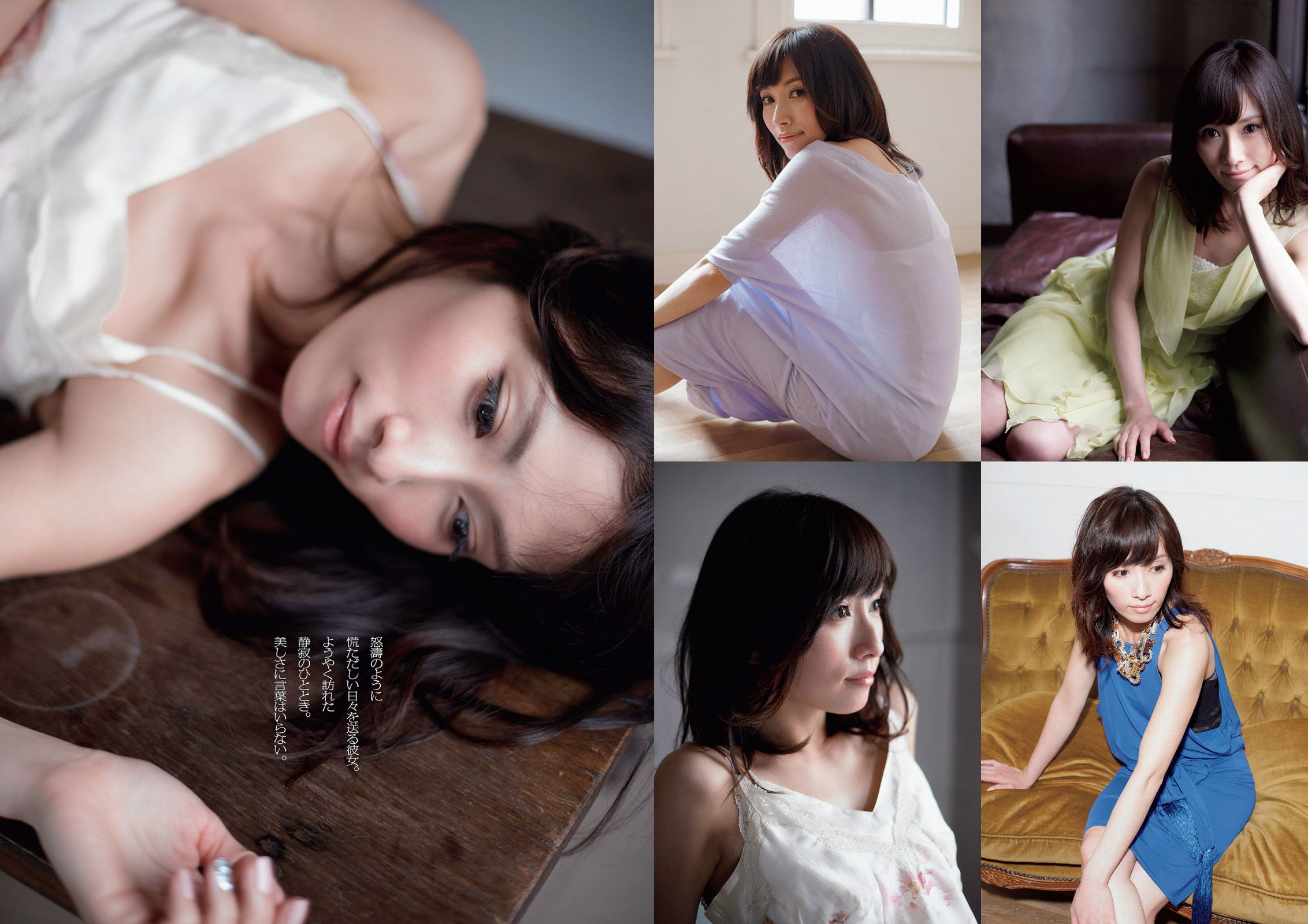 おのののか 坪井安奈 入山杏奈 古畑奈和 亀井京子 安齋らら 倉持由香 栗栖なつみ 北山みつき 美里有紗  2014年No.17 写真杂志-图14