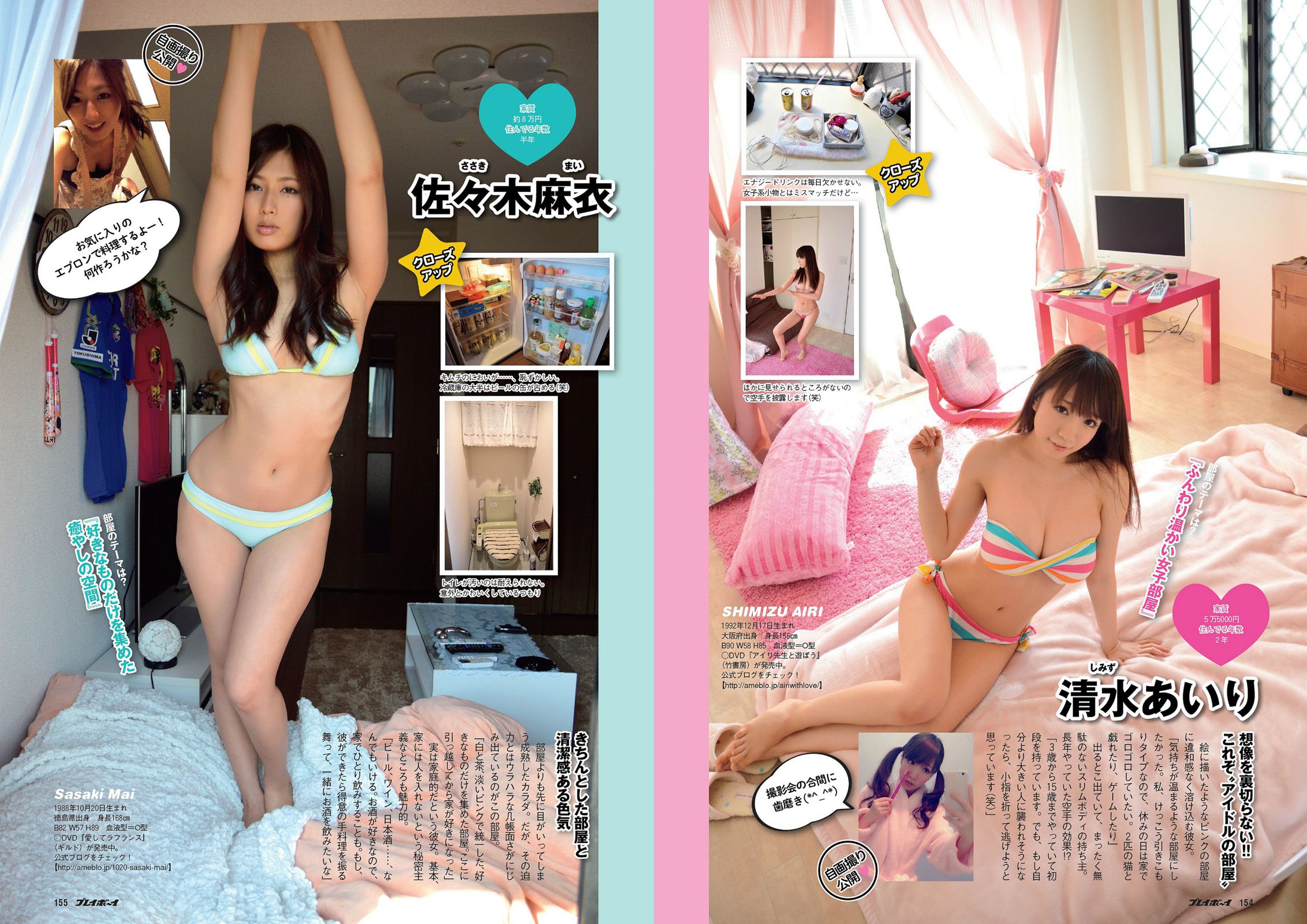 おのののか 坪井安奈 入山杏奈 古畑奈和 亀井京子 安齋らら 倉持由香 栗栖なつみ 北山みつき 美里有紗  2014年No.17 写真杂志-图22