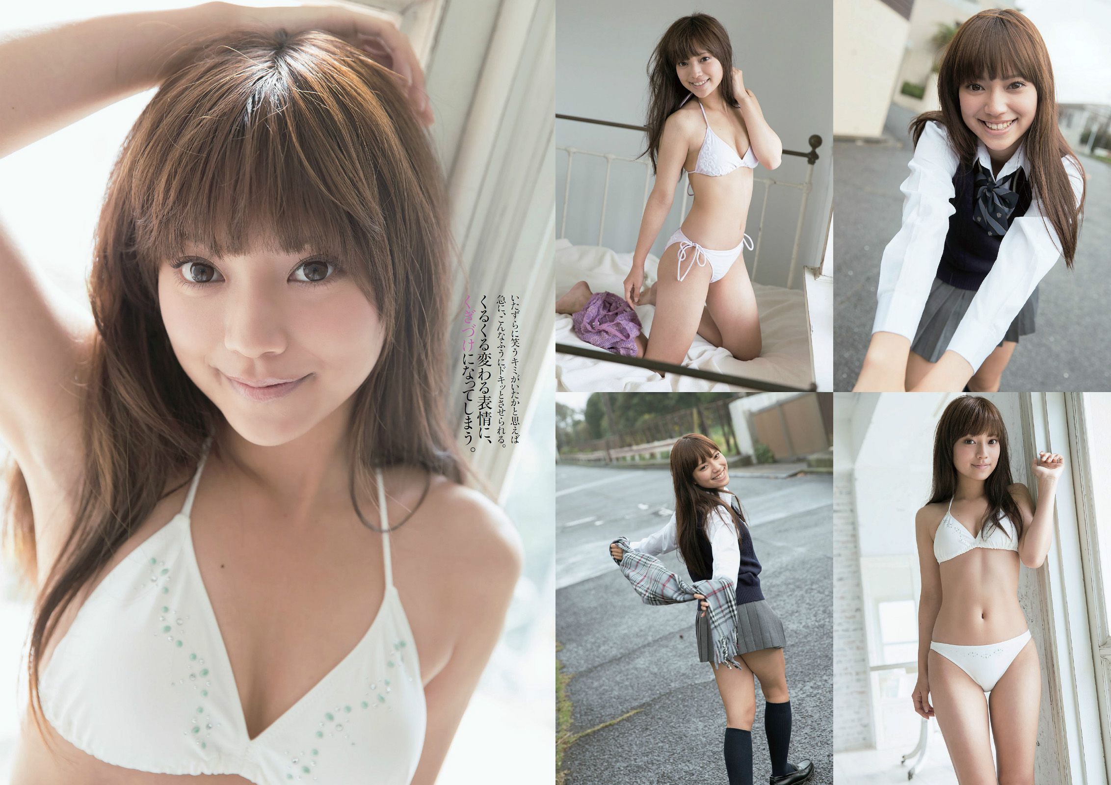 おのののか 坪井安奈 入山杏奈 古畑奈和 亀井京子 安齋らら 倉持由香 栗栖なつみ 北山みつき 美里有紗  2014年No.17 写真杂志-图28