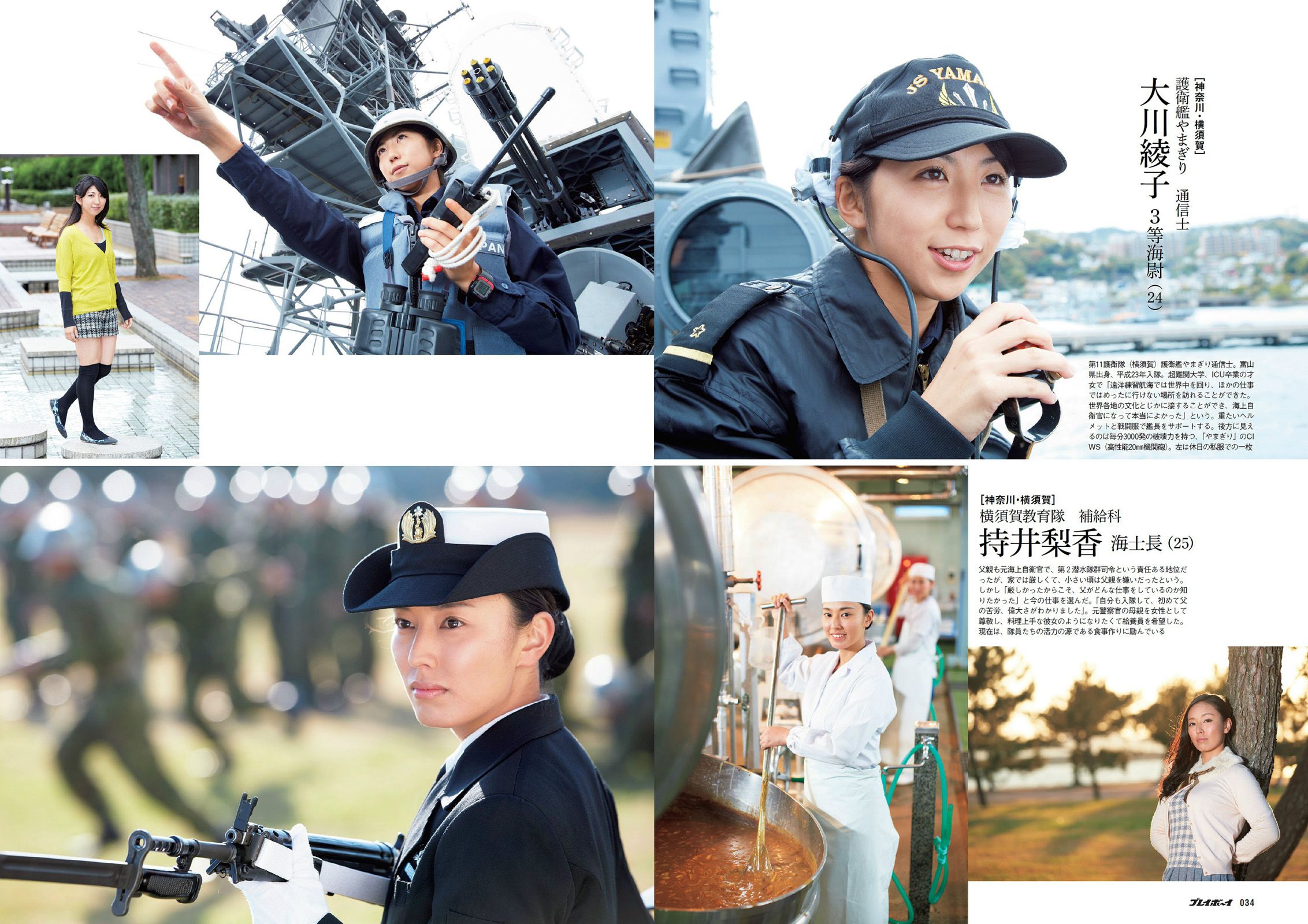 小島瑠璃子 SKE48 大口智恵美 小間千代 葉加瀬マイ  2014年No.18 写真杂志-图16