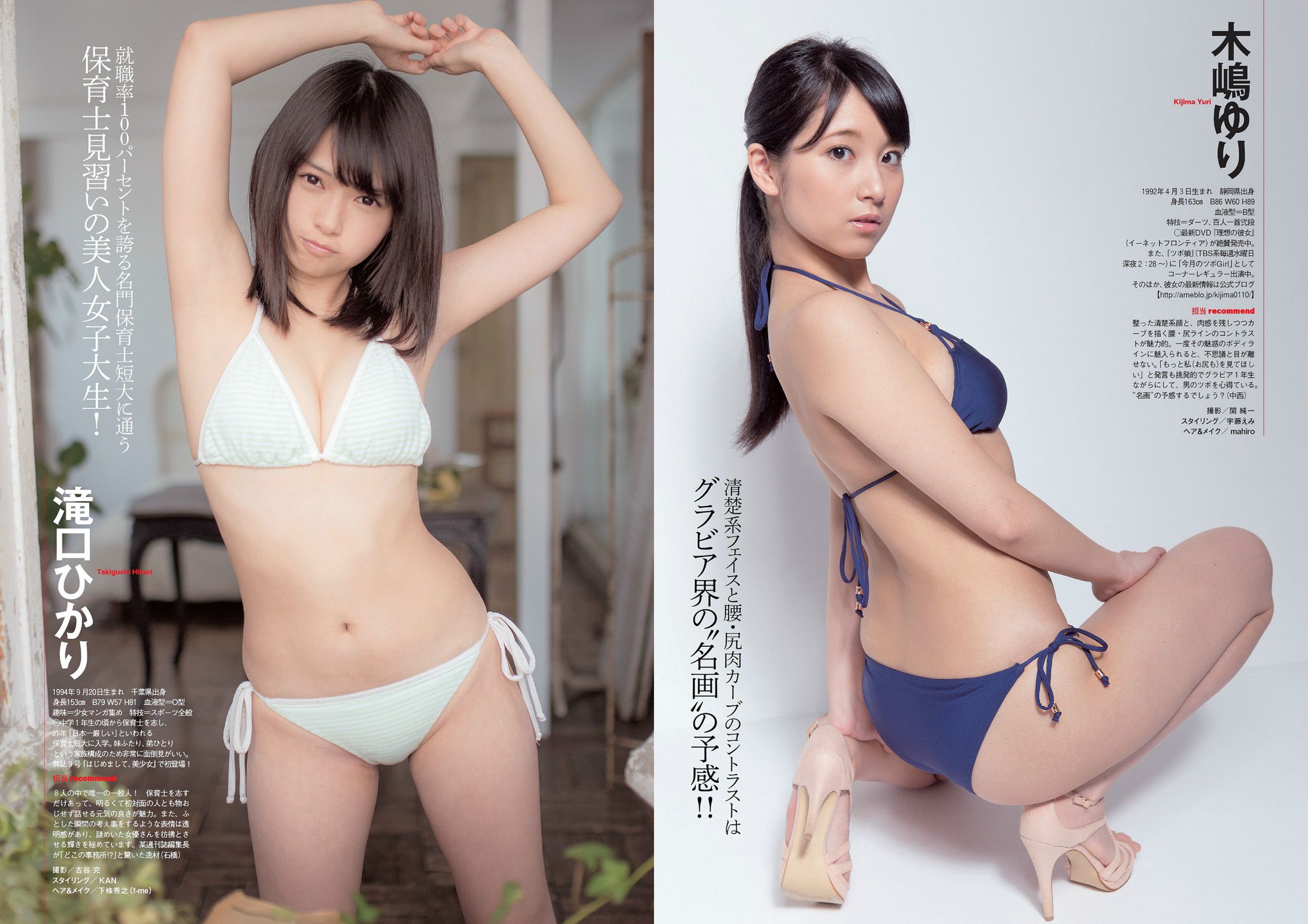 小島瑠璃子 SKE48 大口智恵美 小間千代 葉加瀬マイ  2014年No.18 写真杂志-图19