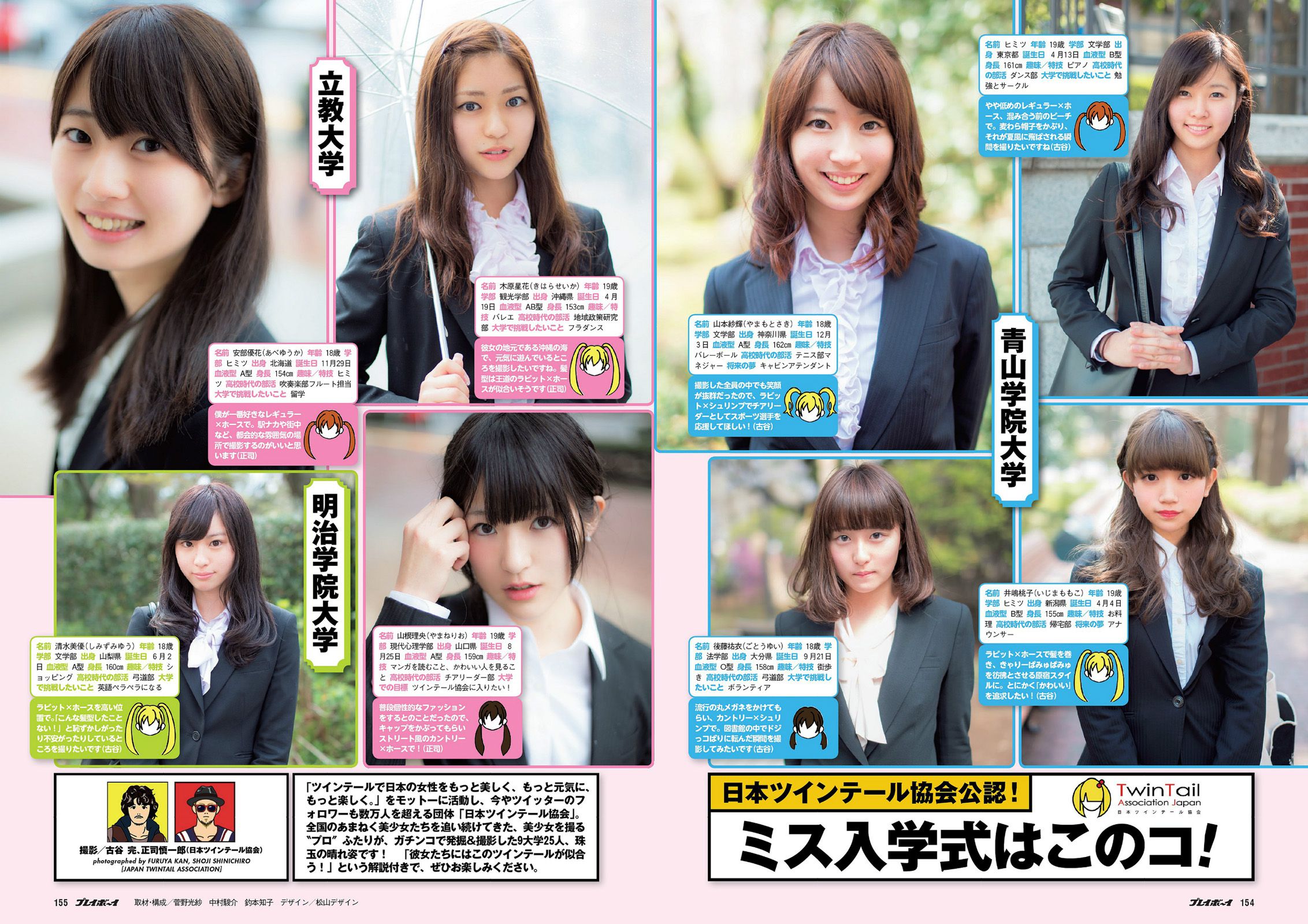 小島瑠璃子 SKE48 大口智恵美 小間千代 葉加瀬マイ  2014年No.18 写真杂志-图21