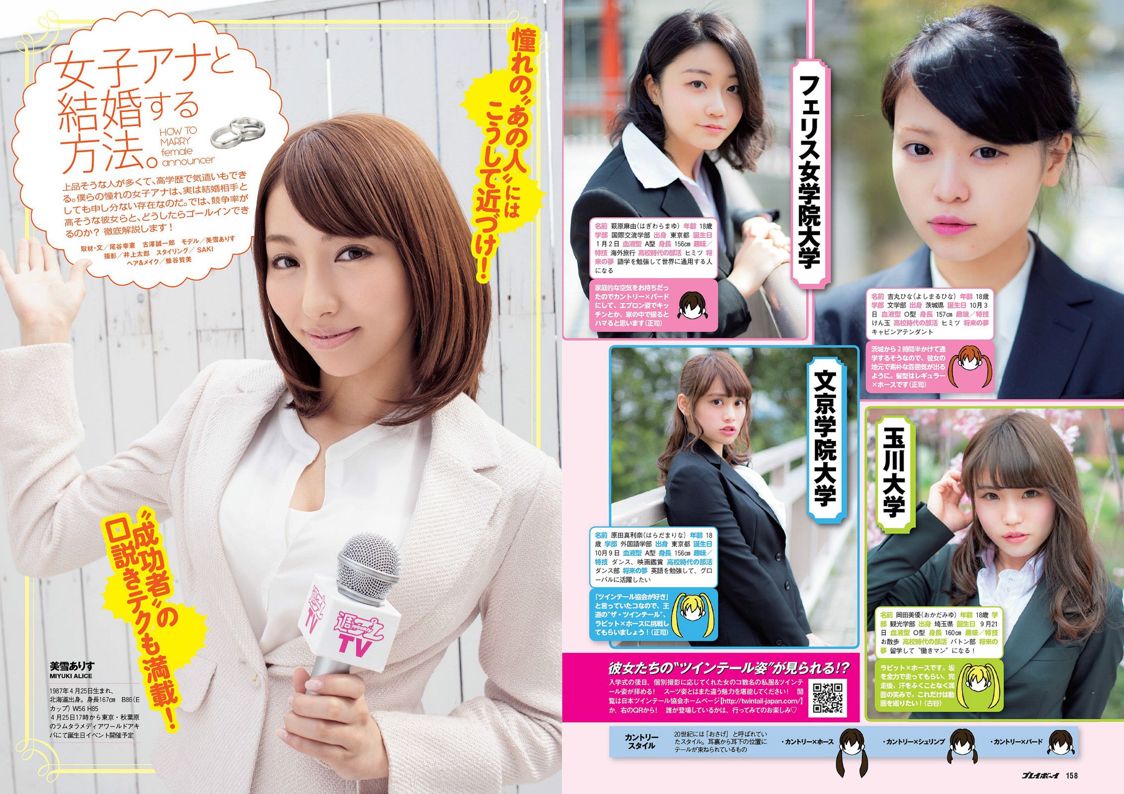 小島瑠璃子 SKE48 大口智恵美 小間千代 葉加瀬マイ  2014年No.18 写真杂志-图23