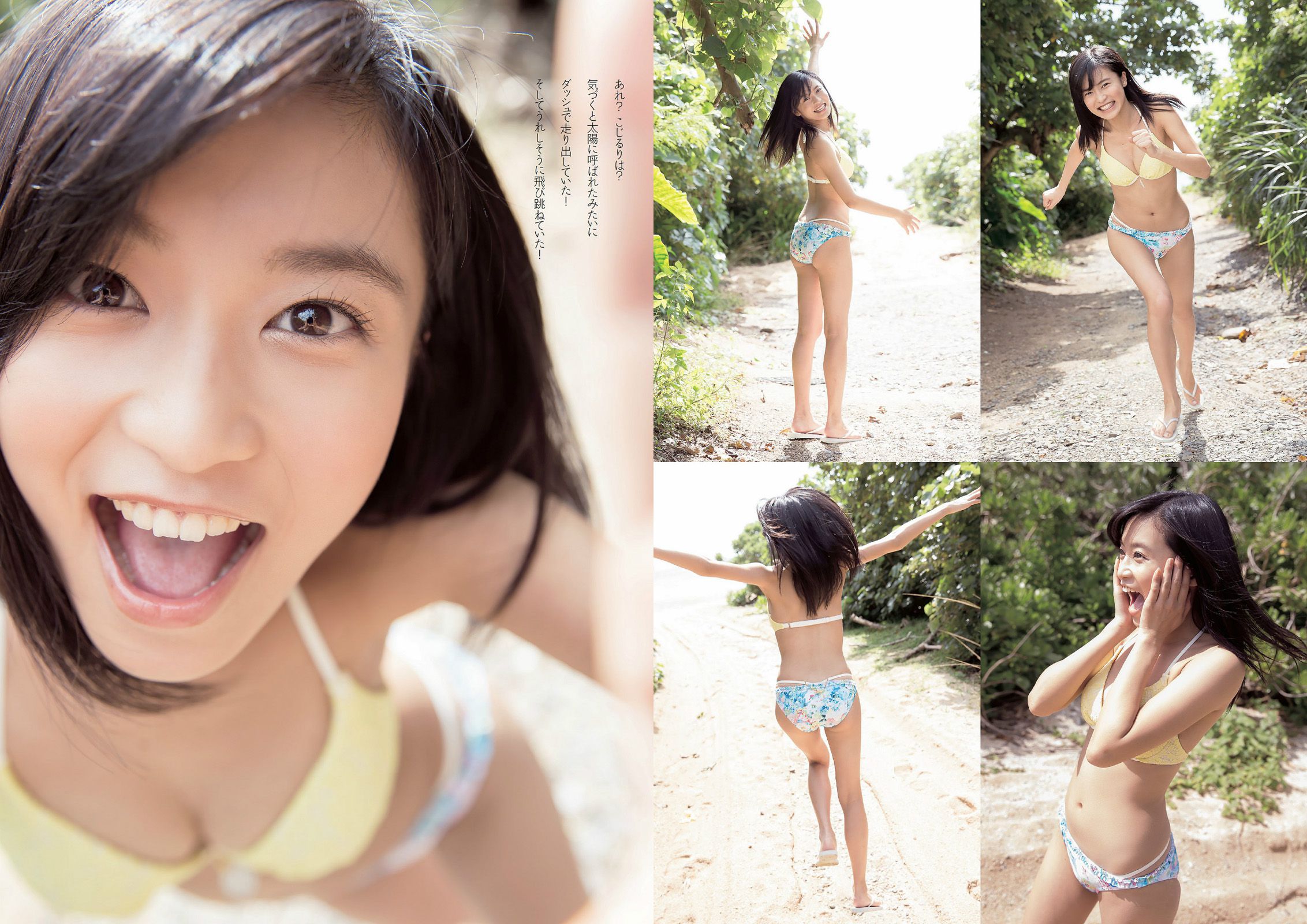 小島瑠璃子 SKE48 大口智恵美 小間千代 葉加瀬マイ  2014年No.18 写真杂志-图6