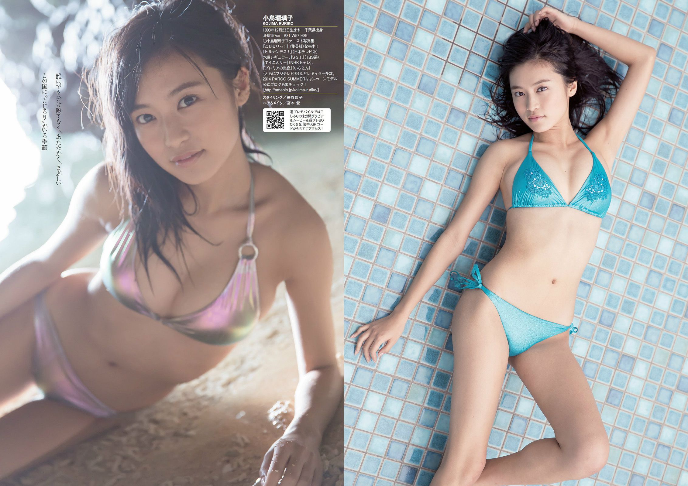 小島瑠璃子 SKE48 大口智恵美 小間千代 葉加瀬マイ  2014年No.18 写真杂志-图8