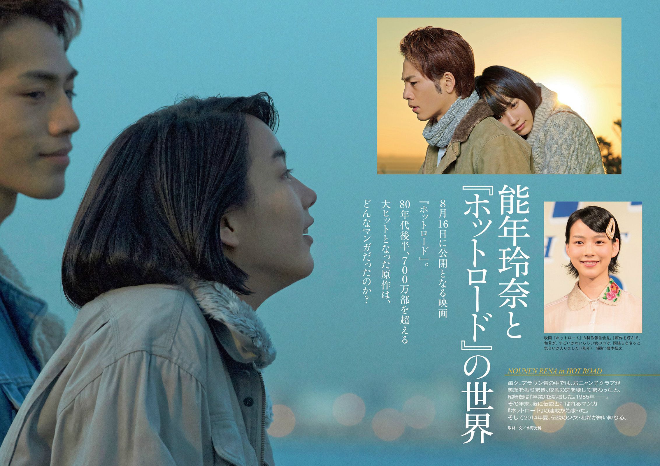 渡辺麻友 柏木由紀 小林麗菜 深田恭子 紗綾 安齋らら 森下悠里 矢吹春奈 橋本マナミ  2014年No.19-20 写真杂志-图10