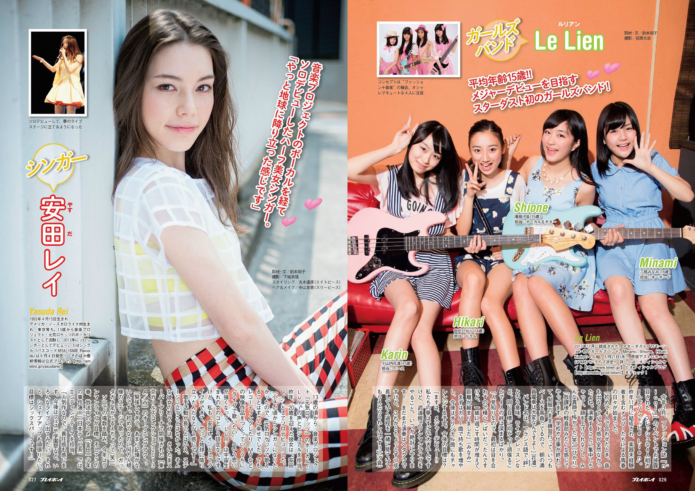 渡辺麻友 柏木由紀 小林麗菜 深田恭子 紗綾 安齋らら 森下悠里 矢吹春奈 橋本マナミ  2014年No.19-20 写真杂志-图12