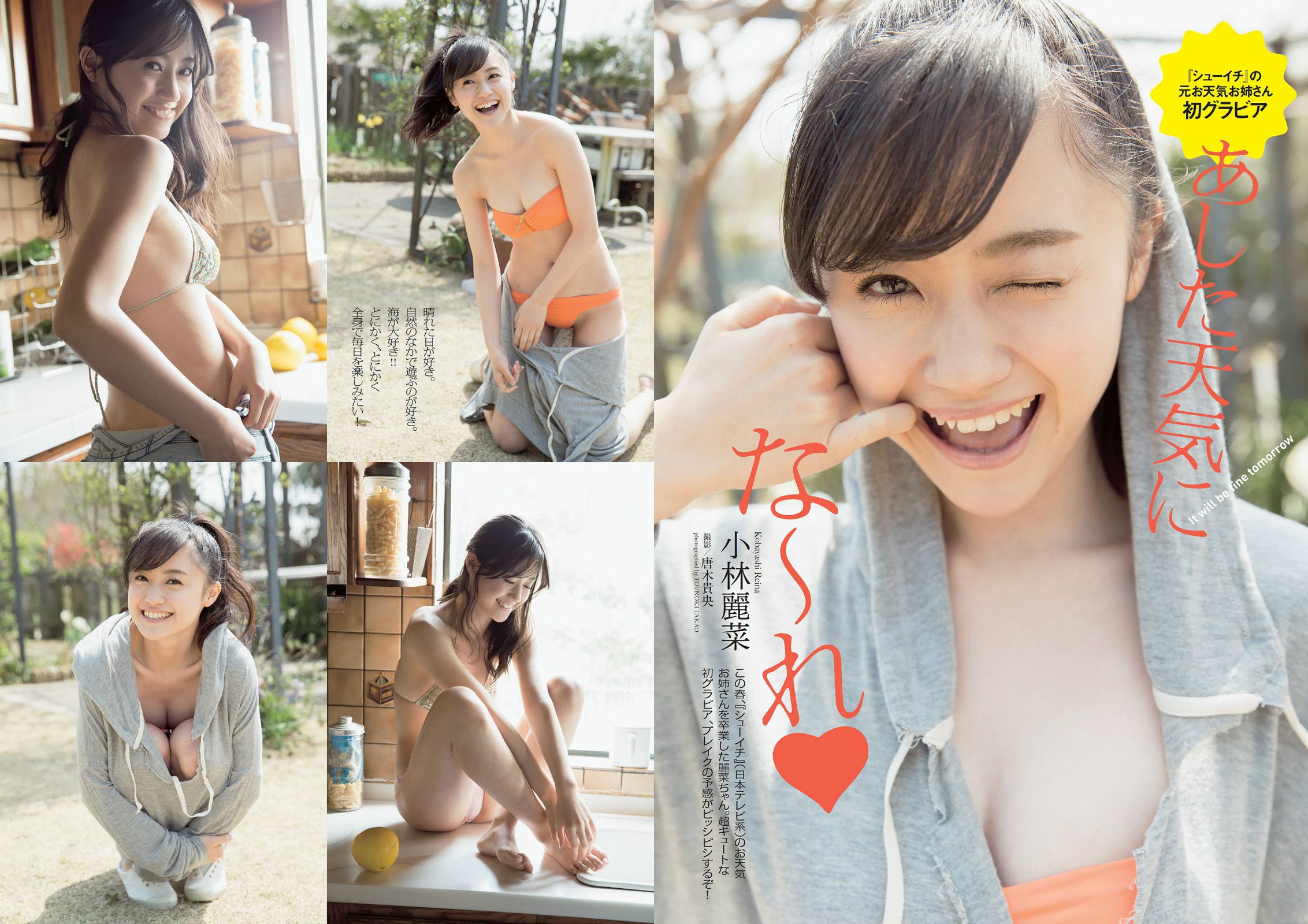 渡辺麻友 柏木由紀 小林麗菜 深田恭子 紗綾 安齋らら 森下悠里 矢吹春奈 橋本マナミ  2014年No.19-20 写真杂志-图5