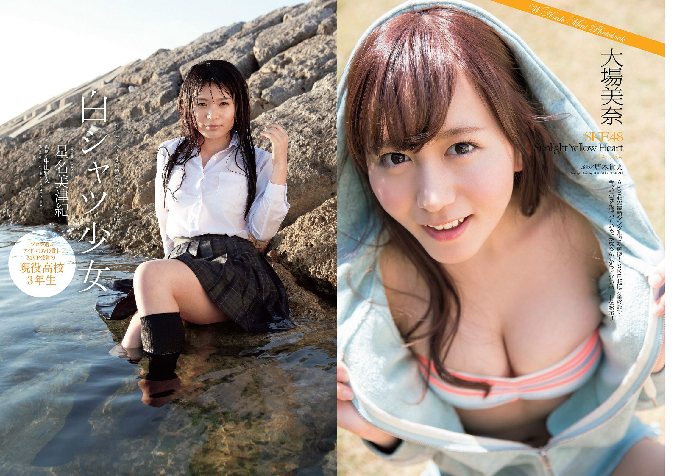 星名美津紀 横山由依 大場美奈 吉田朱里 久慈暁子 金田彩菜 平塚千瑛 杉原杏璃 小野恵令奈 神室舞衣  2014年No.21 写真杂志-图9