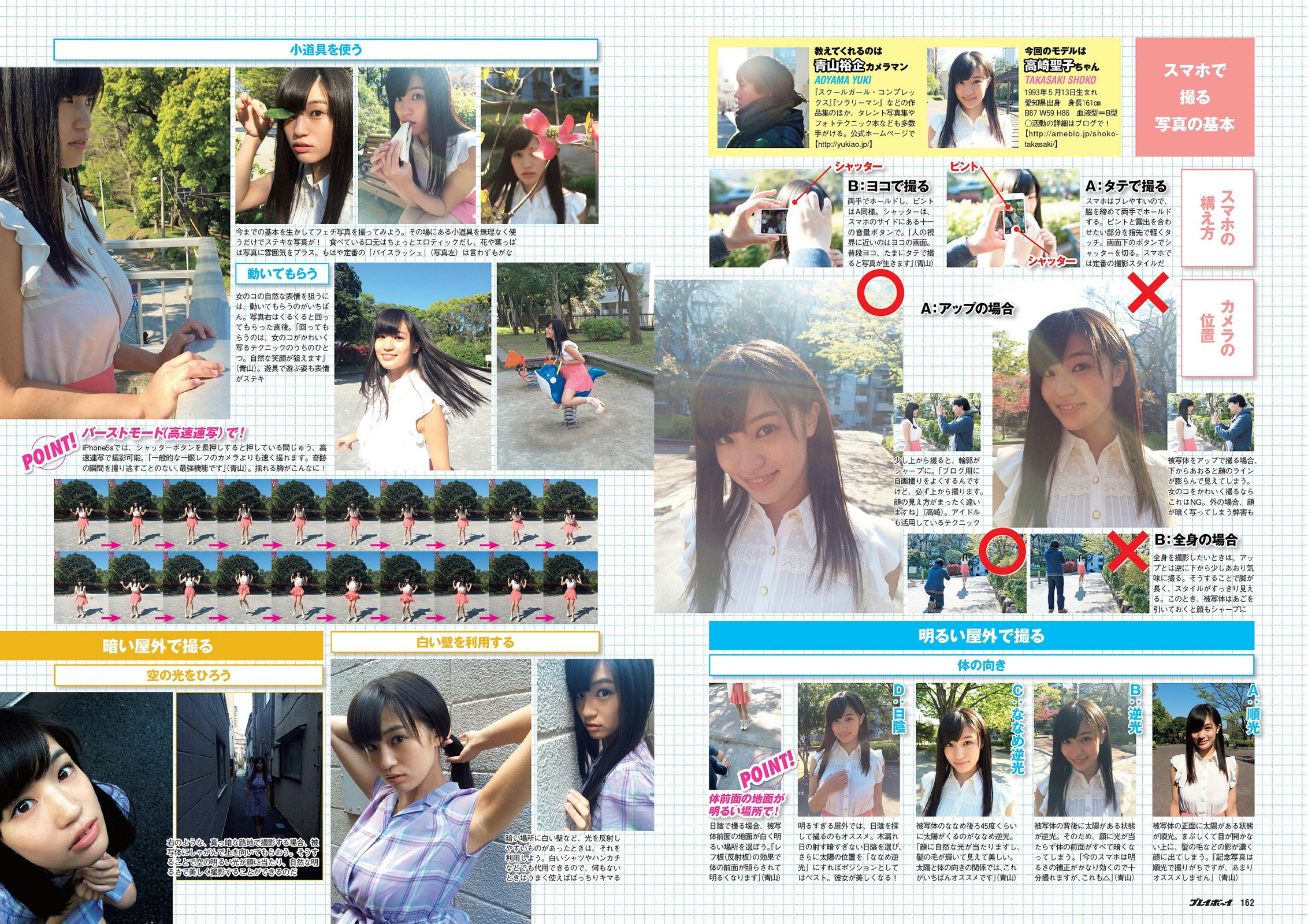 星名美津紀 横山由依 大場美奈 吉田朱里 久慈暁子 金田彩菜 平塚千瑛 杉原杏璃 小野恵令奈 神室舞衣  2014年No.21 写真杂志-图27