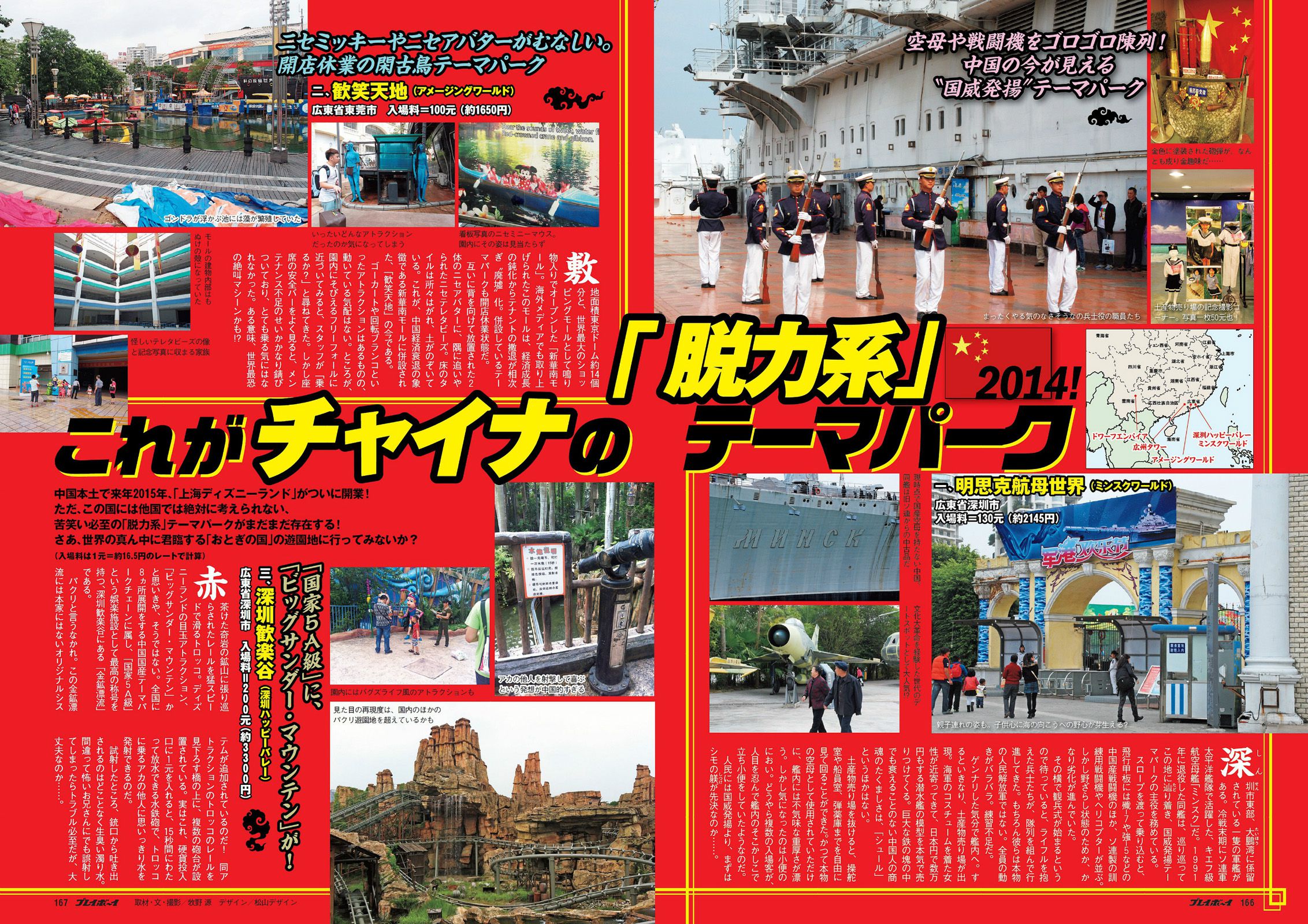 星名美津紀 横山由依 大場美奈 吉田朱里 久慈暁子 金田彩菜 平塚千瑛 杉原杏璃 小野恵令奈 神室舞衣  2014年No.21 写真杂志-图29