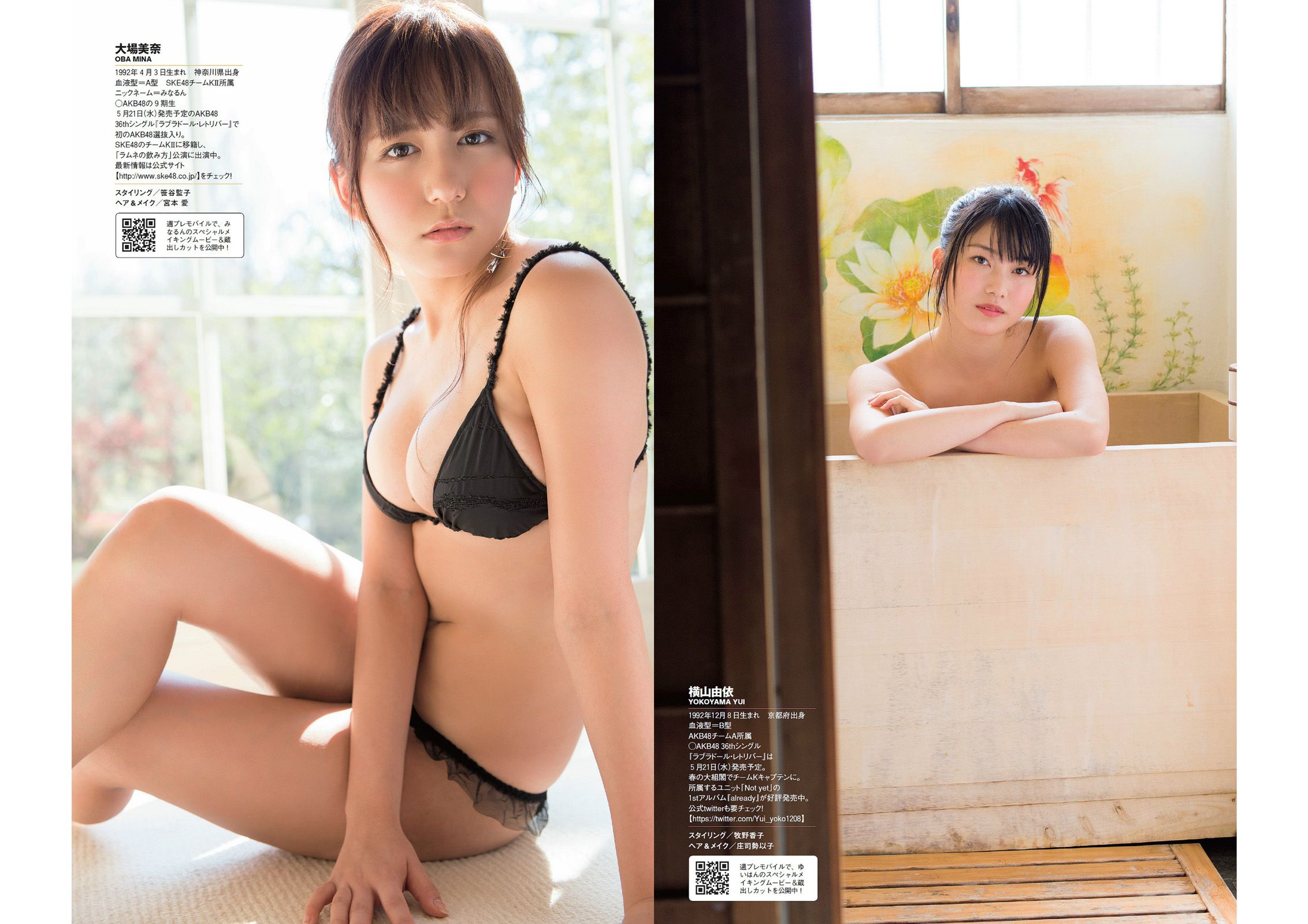 星名美津紀 横山由依 大場美奈 吉田朱里 久慈暁子 金田彩菜 平塚千瑛 杉原杏璃 小野恵令奈 神室舞衣  2014年No.21 写真杂志-图5