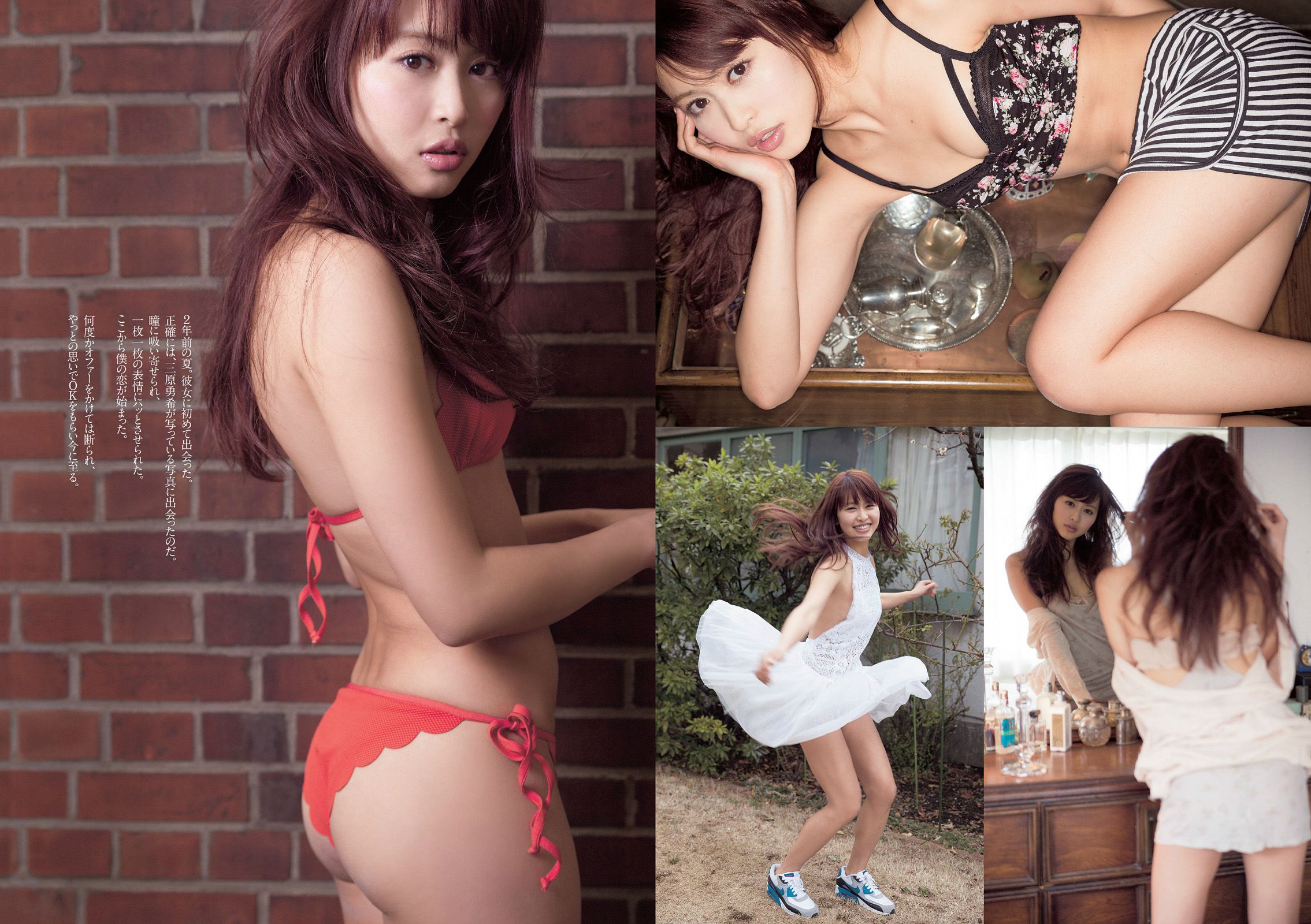 塚本まり子 渡辺麻友 島崎遥香 三原勇希 梨里杏 岸明日香 脊山麻理子 酒井美佳 今出舞  2014年No.22 写真杂志-图9