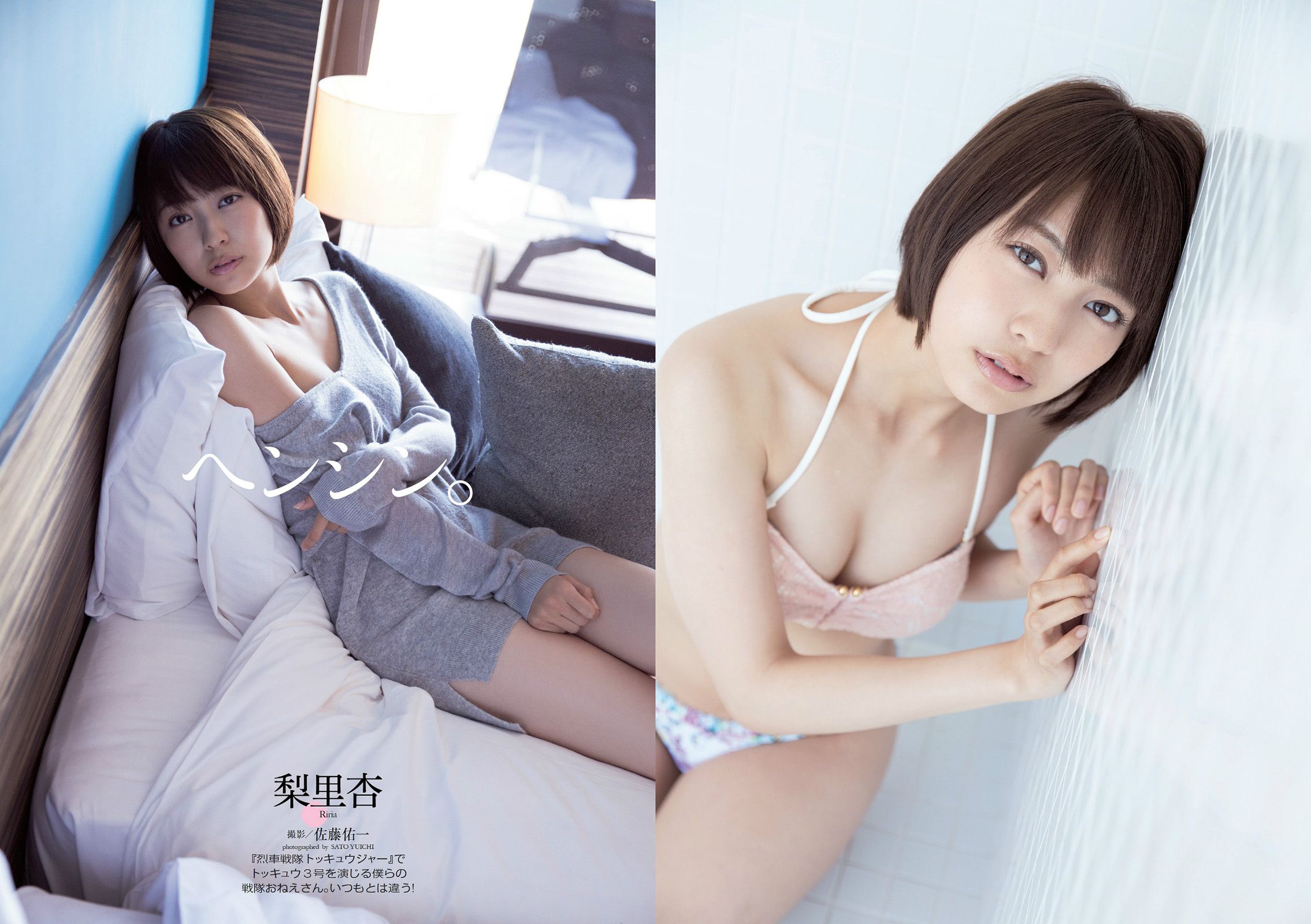 塚本まり子 渡辺麻友 島崎遥香 三原勇希 梨里杏 岸明日香 脊山麻理子 酒井美佳 今出舞  2014年No.22 写真杂志-图11