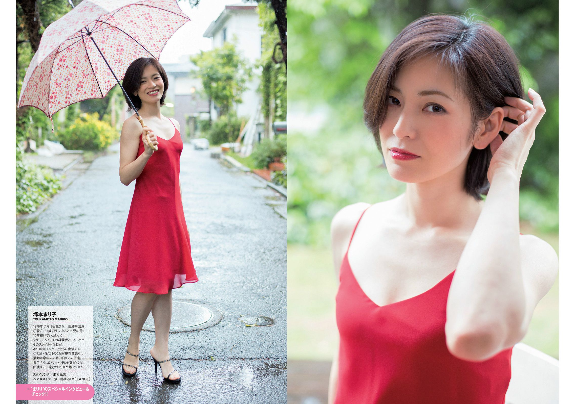 塚本まり子 渡辺麻友 島崎遥香 三原勇希 梨里杏 岸明日香 脊山麻理子 酒井美佳 今出舞  2014年No.22 写真杂志-图4