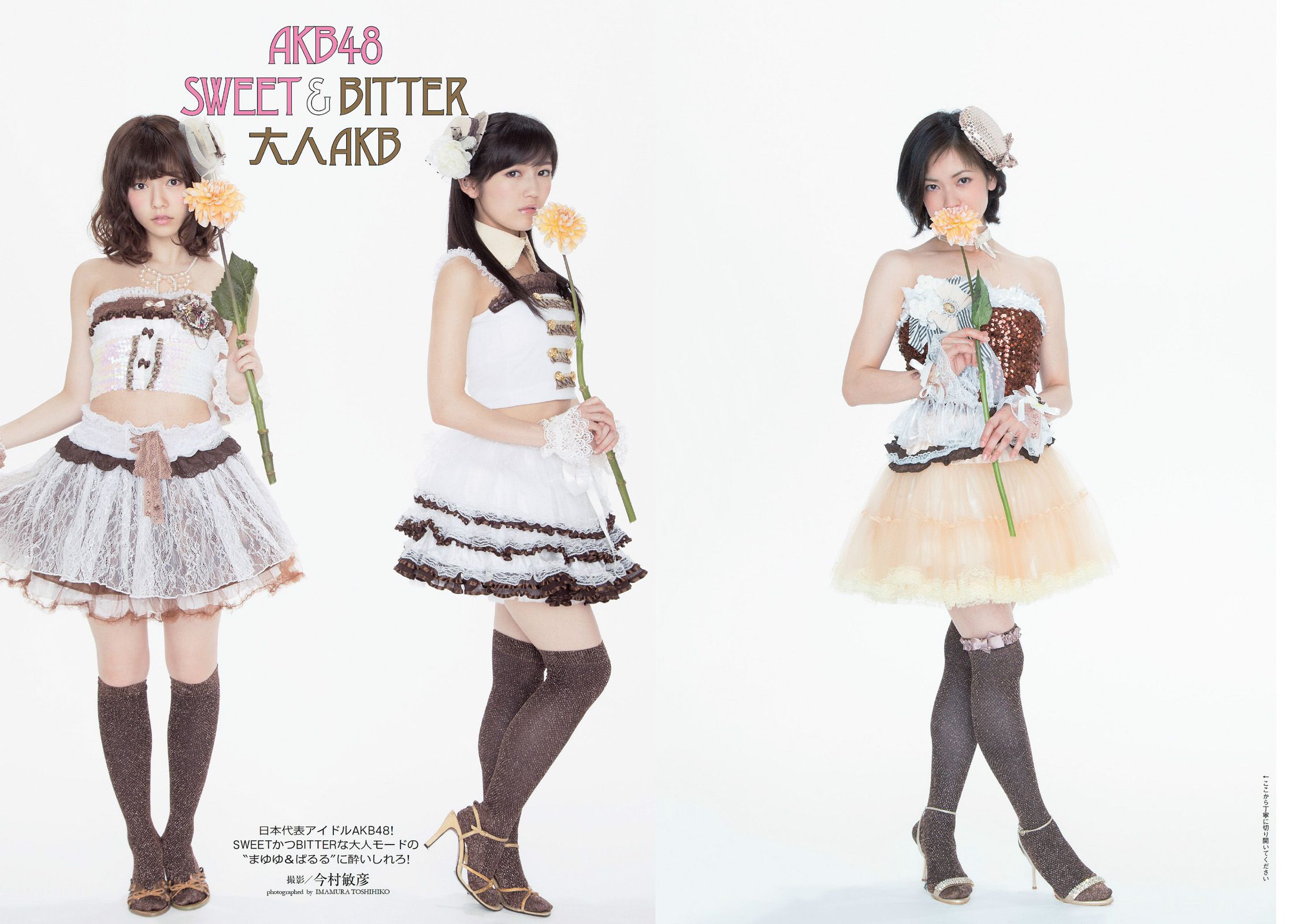 塚本まり子 渡辺麻友 島崎遥香 三原勇希 梨里杏 岸明日香 脊山麻理子 酒井美佳 今出舞  2014年No.22 写真杂志-图5