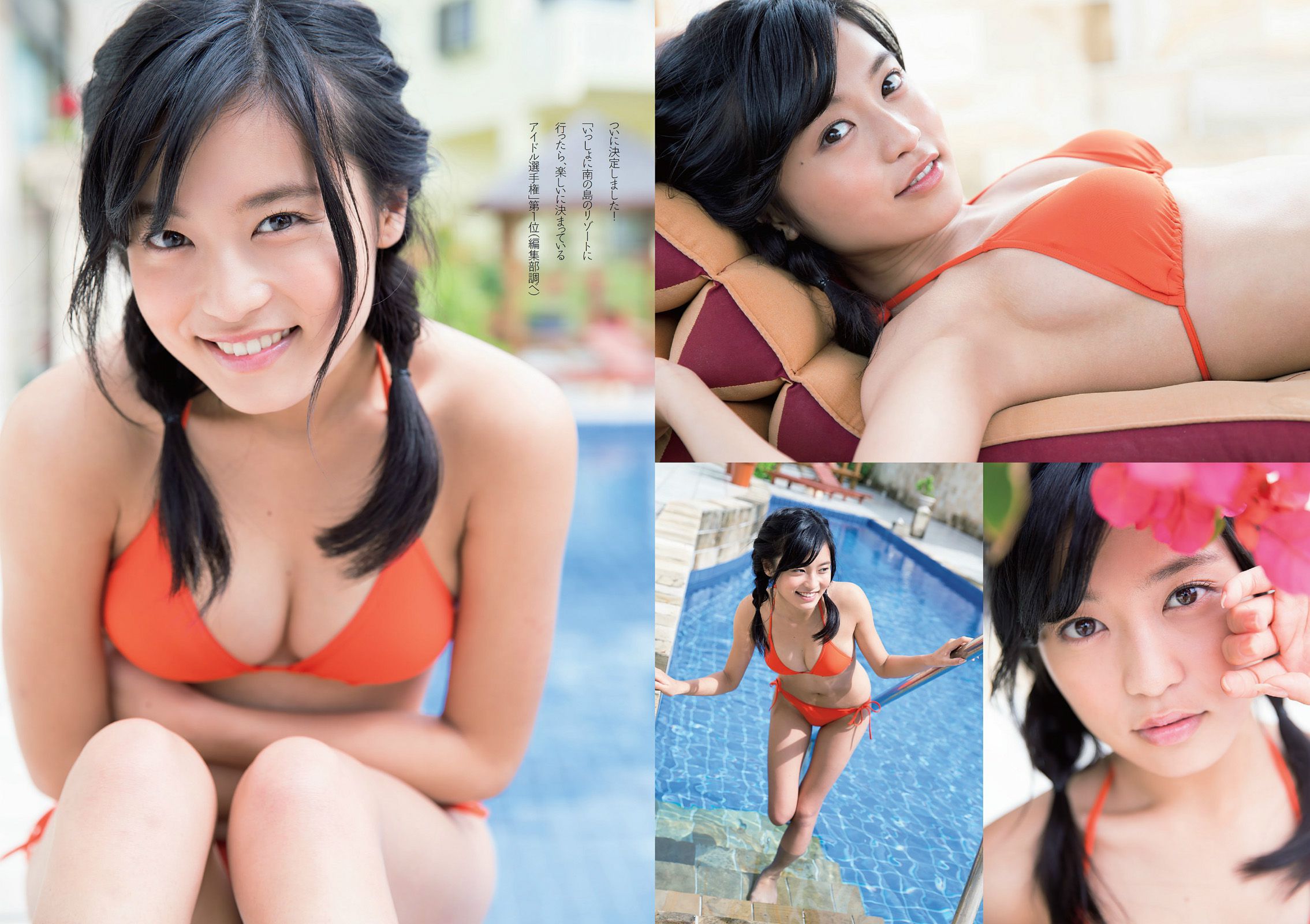 中村アン 吉住はるな 向井地美音 X21 小島瑠璃子 おかもとまり 橋本マナミ 青山ひかる  2014年No.23 写真杂志-图14