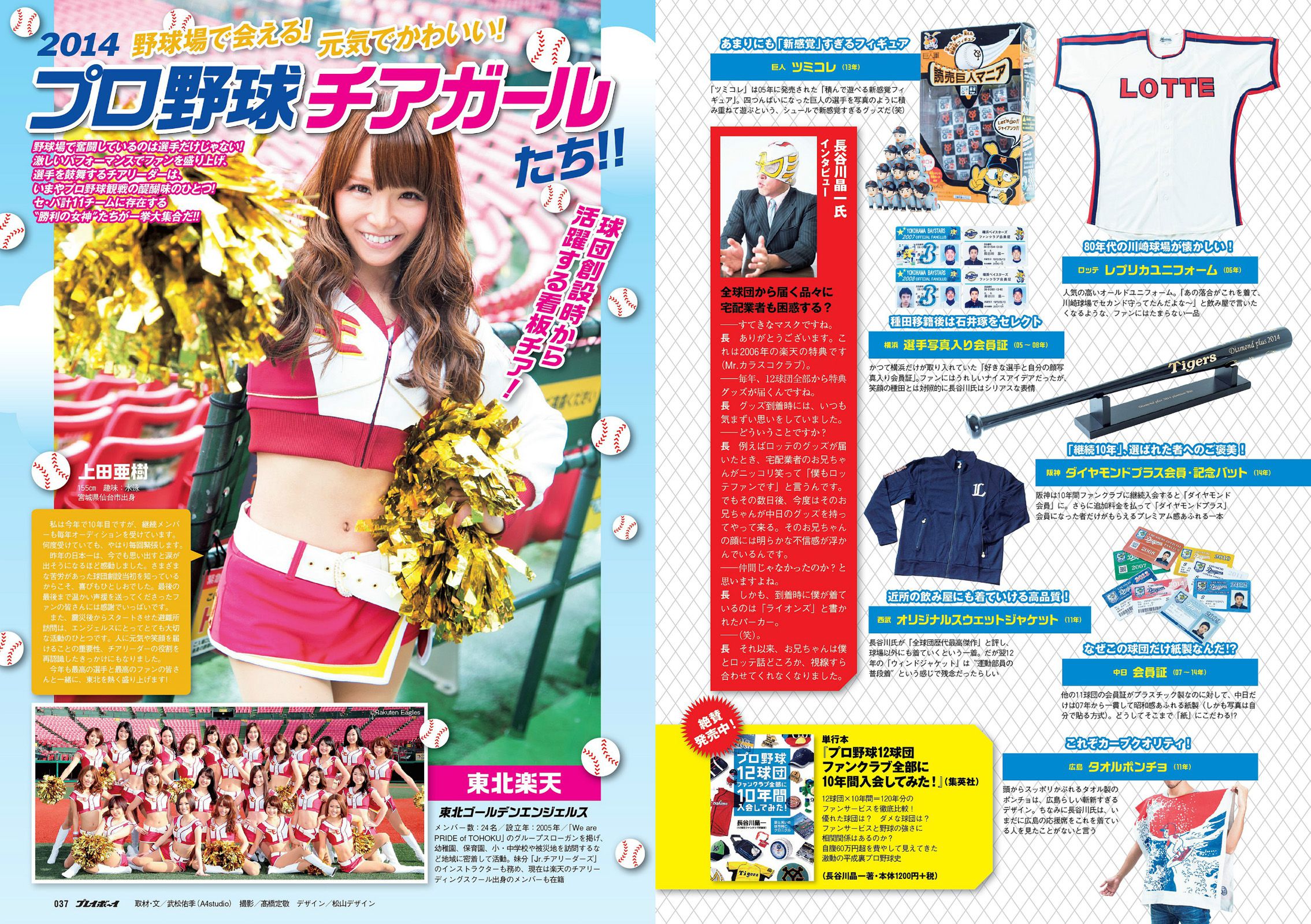 中村アン 吉住はるな 向井地美音 X21 小島瑠璃子 おかもとまり 橋本マナミ 青山ひかる  2014年No.23 写真杂志-图16