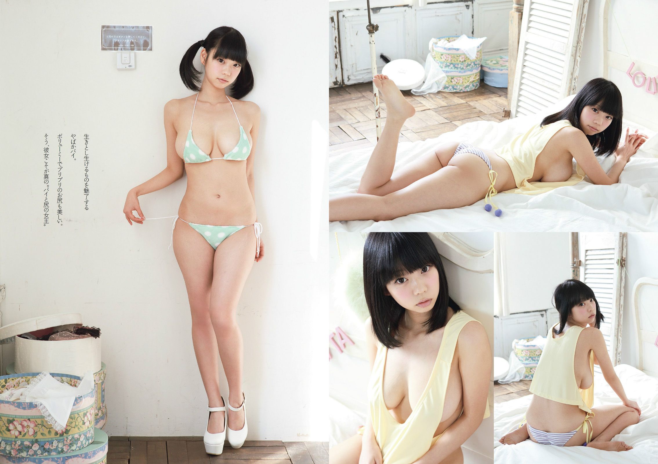 中村アン 吉住はるな 向井地美音 X21 小島瑠璃子 おかもとまり 橋本マナミ 青山ひかる  2014年No.23 写真杂志-图27