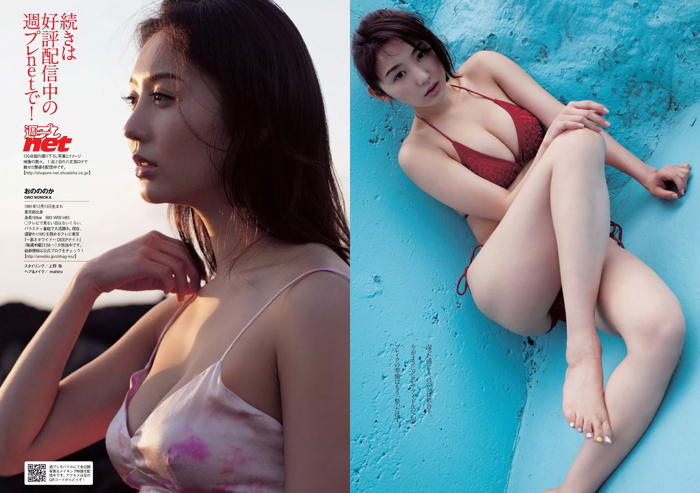 渡辺麻友 小嶋真子 北川綾巴 宮脇咲良 志田友美 川本サリー おのののか 近藤千尋  2014年No.24 写真杂志-图18