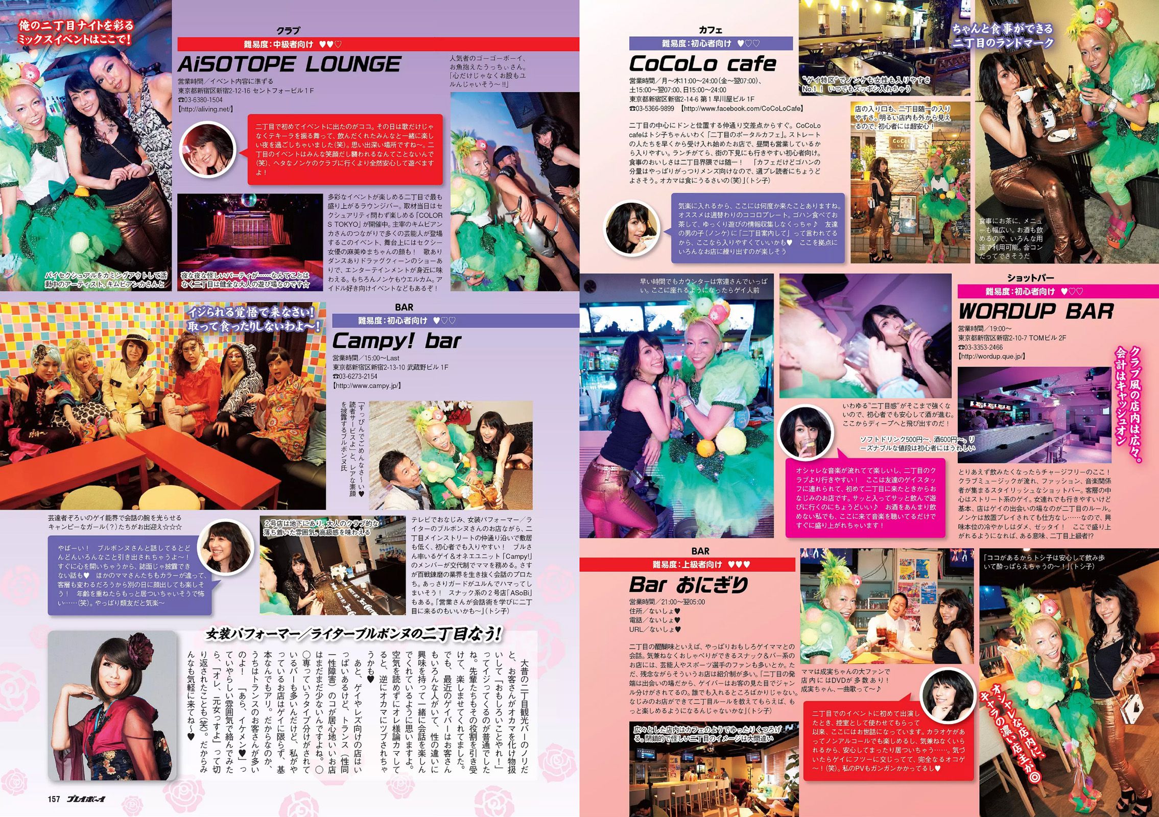 渡辺麻友 小嶋真子 北川綾巴 宮脇咲良 志田友美 川本サリー おのののか 近藤千尋  2014年No.24 写真杂志-图20