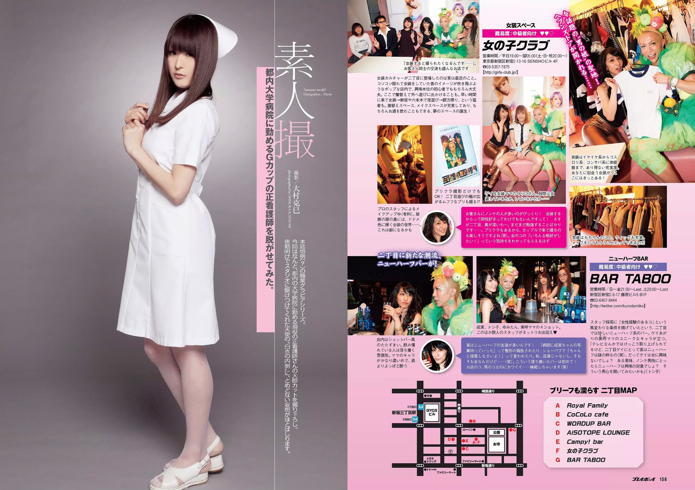 渡辺麻友 小嶋真子 北川綾巴 宮脇咲良 志田友美 川本サリー おのののか 近藤千尋  2014年No.24 写真杂志-图21