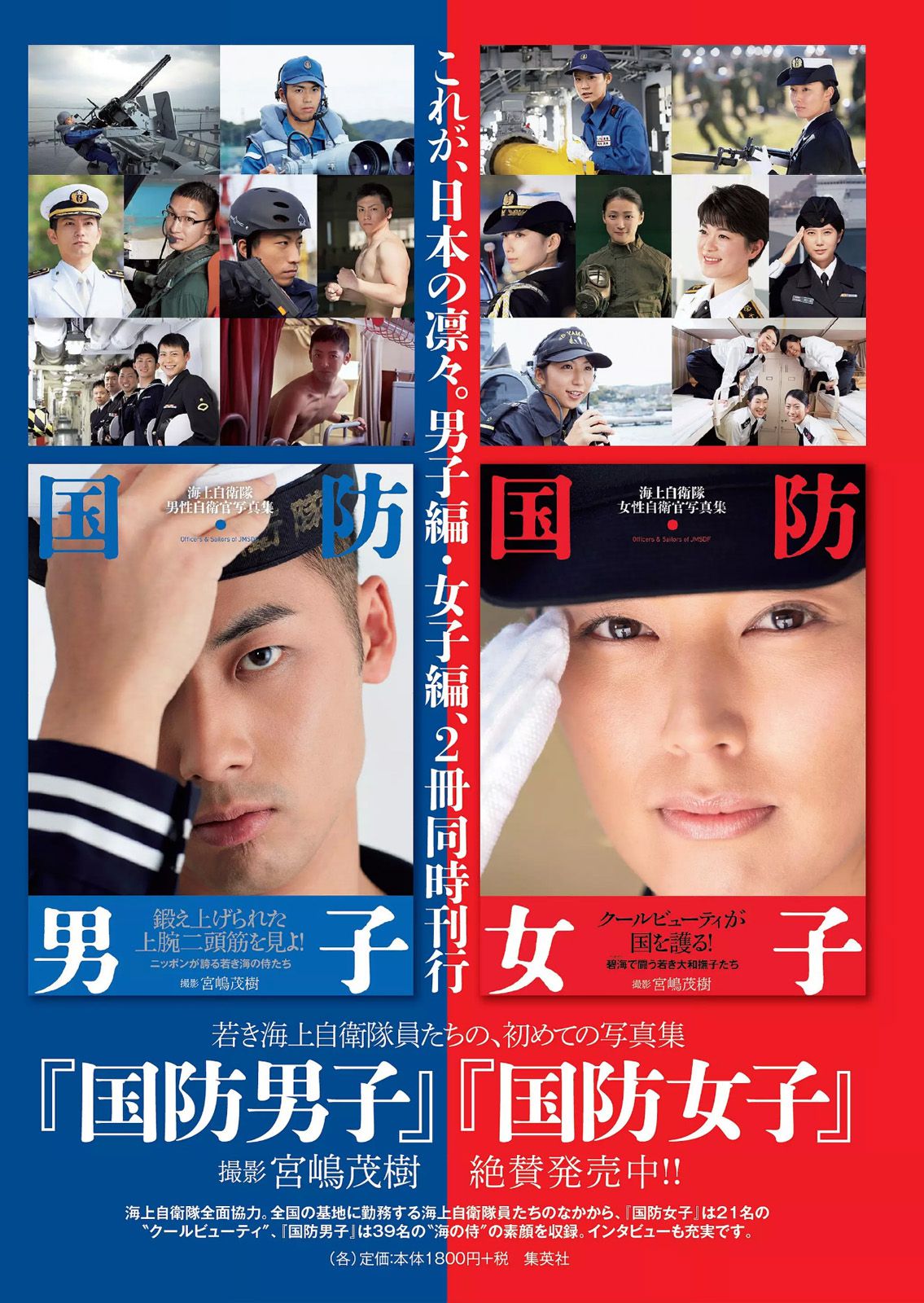 渡辺麻友 小嶋真子 北川綾巴 宮脇咲良 志田友美 川本サリー おのののか 近藤千尋  2014年No.24 写真杂志-图27