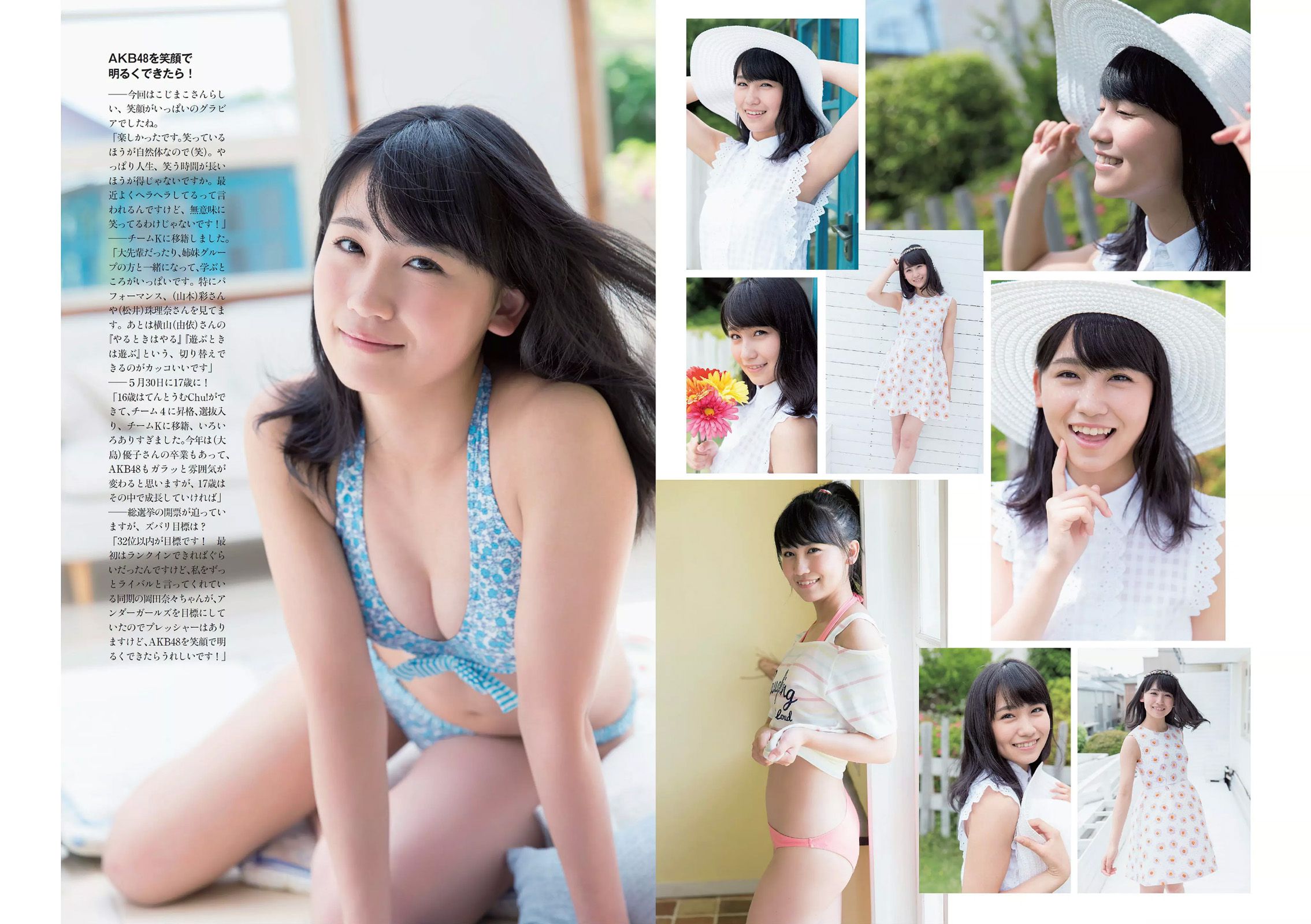 渡辺麻友 小嶋真子 北川綾巴 宮脇咲良 志田友美 川本サリー おのののか 近藤千尋  2014年No.24 写真杂志-图2