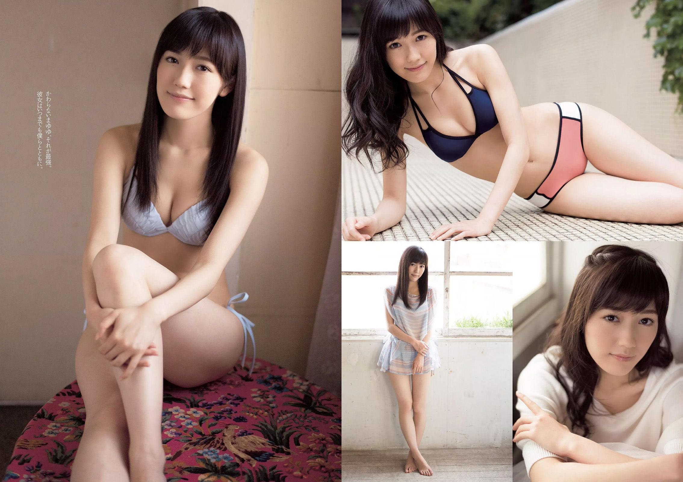 渡辺麻友 小嶋真子 北川綾巴 宮脇咲良 志田友美 川本サリー おのののか 近藤千尋  2014年No.24 写真杂志-图7