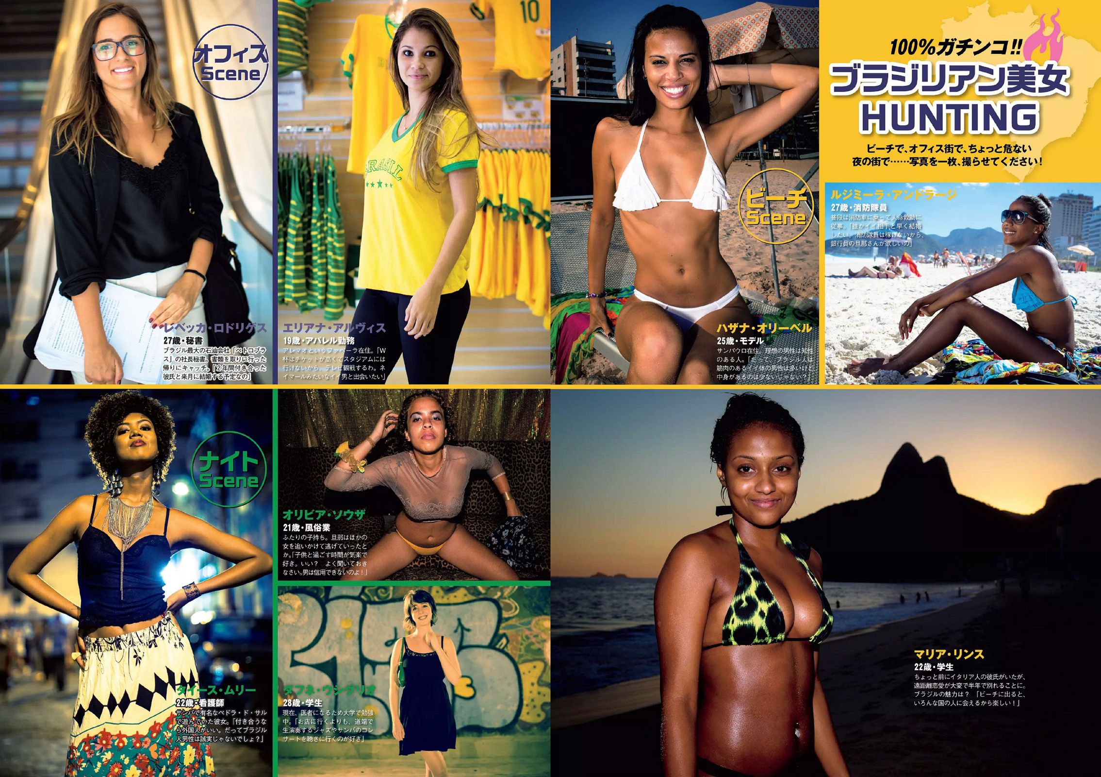 筧美和子 おのののか 黒木桃子 須田亜香里 マギー 宇賀なつみ 滝口ひかり 有村架純 柳ゆり菜 犬童美乃梨  2014年No.25 写真杂志-图14