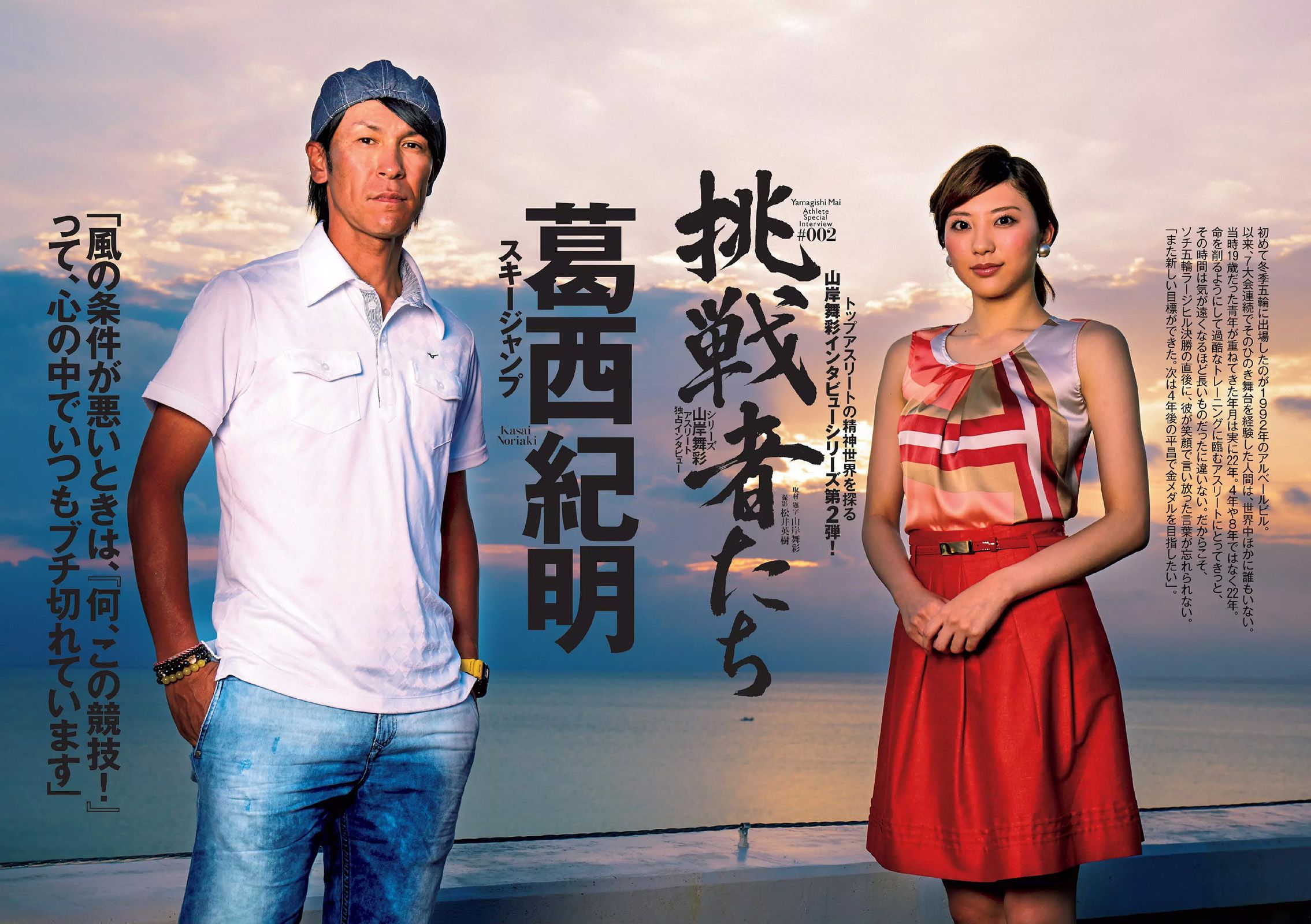 筧美和子 おのののか 黒木桃子 須田亜香里 マギー 宇賀なつみ 滝口ひかり 有村架純 柳ゆり菜 犬童美乃梨  2014年No.25 写真杂志-图15