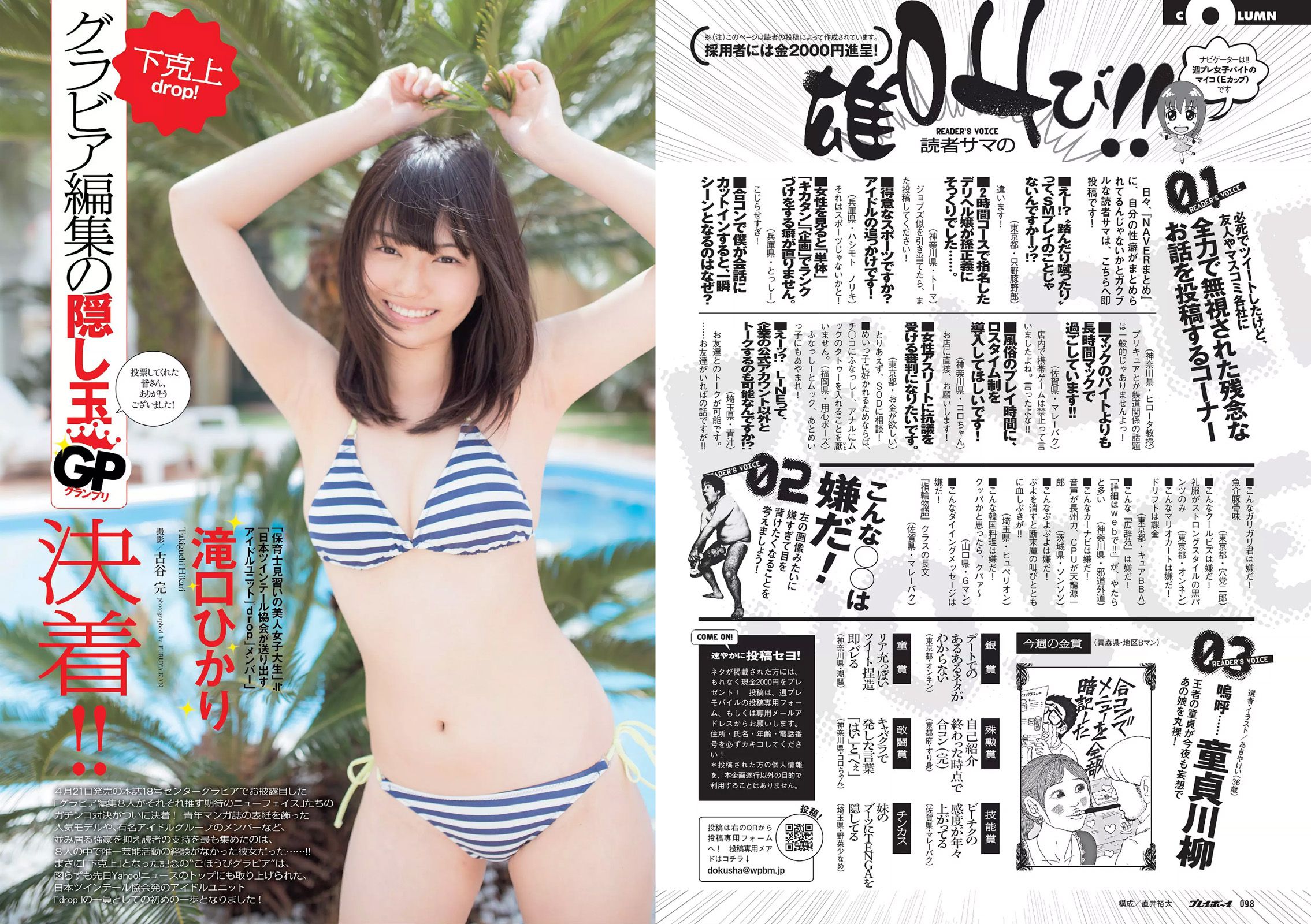 筧美和子 おのののか 黒木桃子 須田亜香里 マギー 宇賀なつみ 滝口ひかり 有村架純 柳ゆり菜 犬童美乃梨  2014年No.25 写真杂志-图16