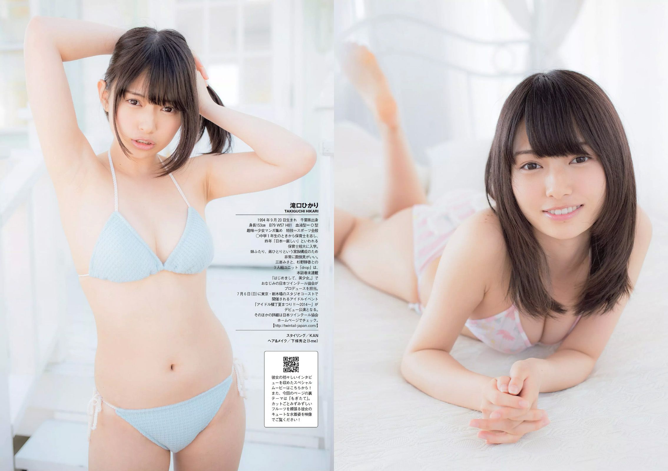 筧美和子 おのののか 黒木桃子 須田亜香里 マギー 宇賀なつみ 滝口ひかり 有村架純 柳ゆり菜 犬童美乃梨  2014年No.25 写真杂志-图19