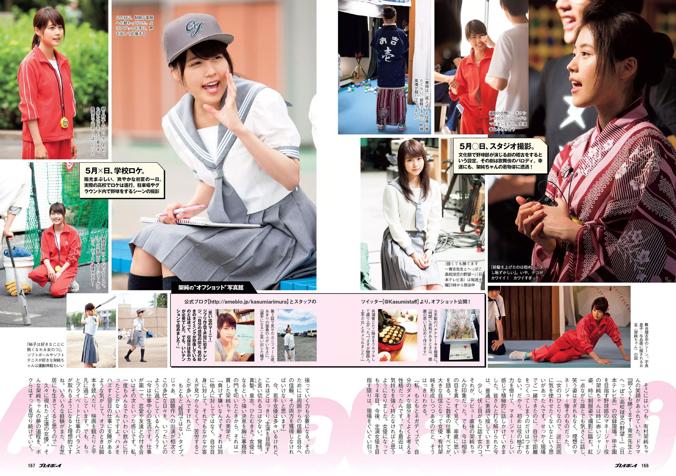 筧美和子 おのののか 黒木桃子 須田亜香里 マギー 宇賀なつみ 滝口ひかり 有村架純 柳ゆり菜 犬童美乃梨  2014年No.25 写真杂志-图21