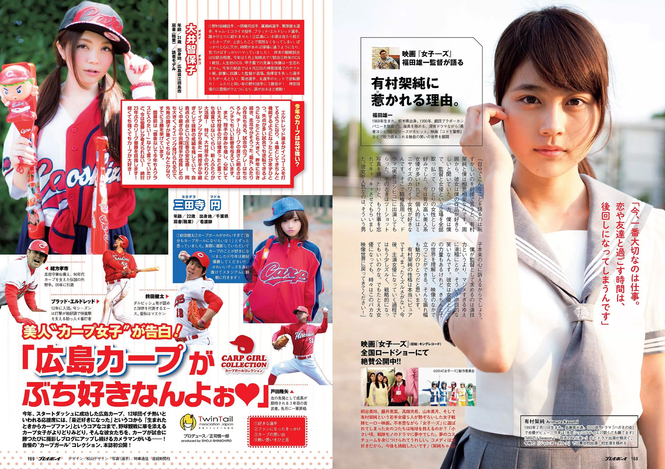 筧美和子 おのののか 黒木桃子 須田亜香里 マギー 宇賀なつみ 滝口ひかり 有村架純 柳ゆり菜 犬童美乃梨  2014年No.25 写真杂志-图22