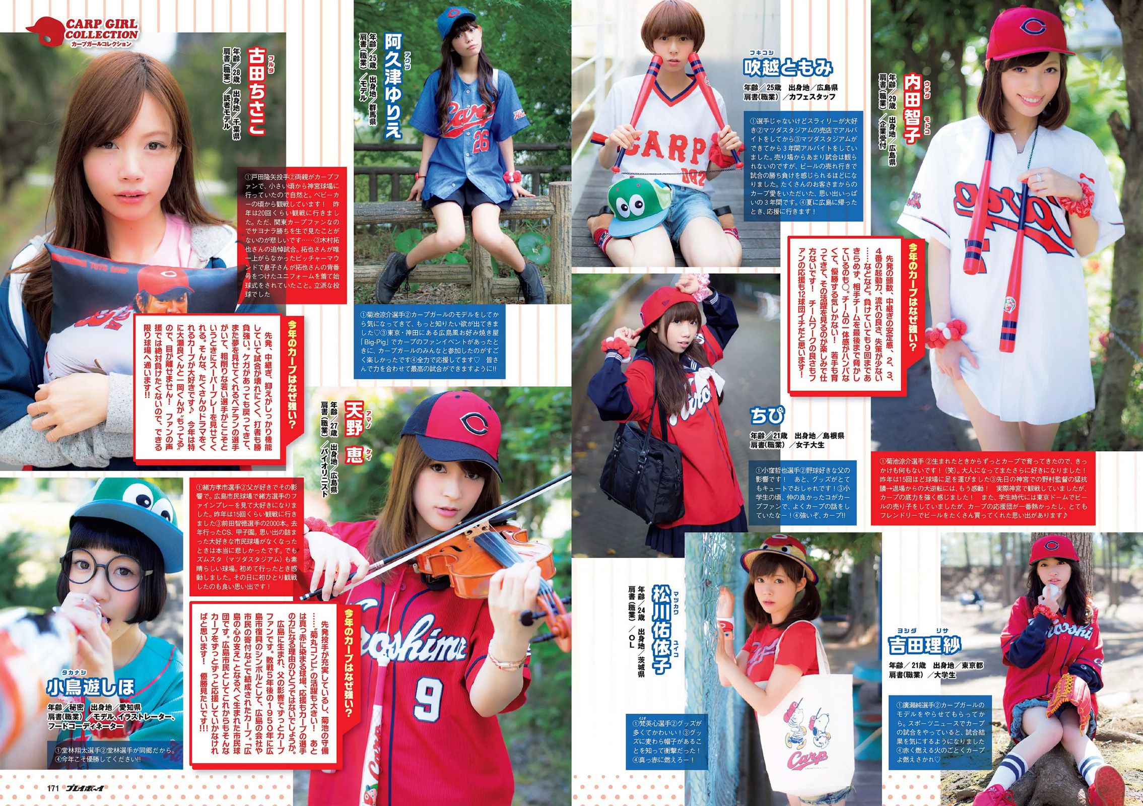 筧美和子 おのののか 黒木桃子 須田亜香里 マギー 宇賀なつみ 滝口ひかり 有村架純 柳ゆり菜 犬童美乃梨  2014年No.25 写真杂志-图23