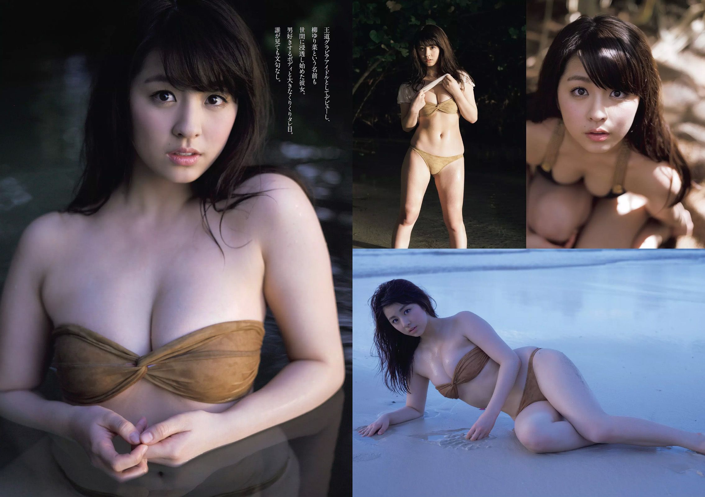 筧美和子 おのののか 黒木桃子 須田亜香里 マギー 宇賀なつみ 滝口ひかり 有村架純 柳ゆり菜 犬童美乃梨  2014年No.25 写真杂志-图25