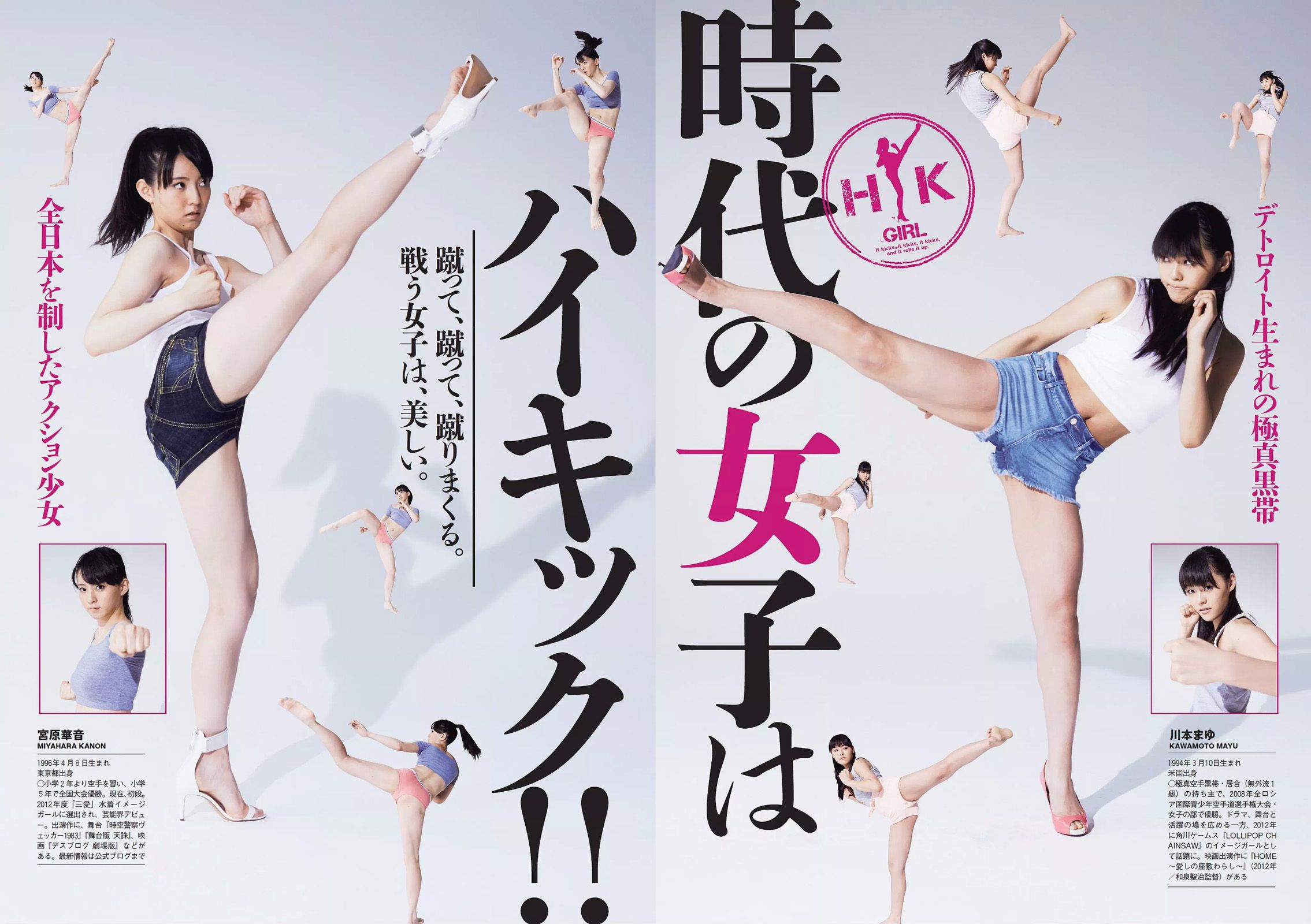 筧美和子 おのののか 黒木桃子 須田亜香里 マギー 宇賀なつみ 滝口ひかり 有村架純 柳ゆり菜 犬童美乃梨  2014年No.25 写真杂志-图27