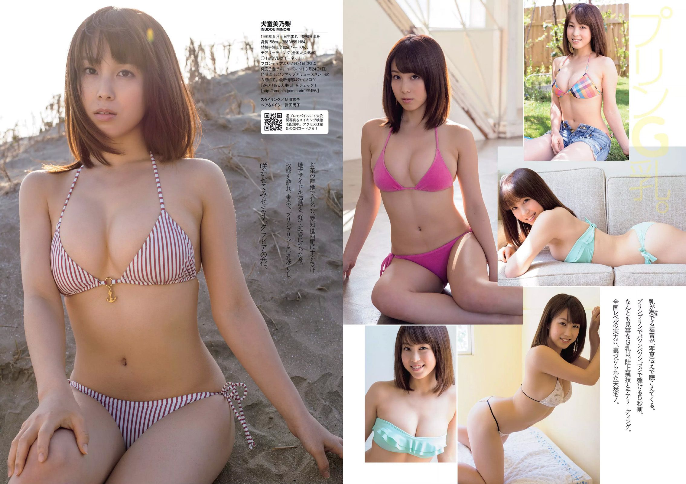 筧美和子 おのののか 黒木桃子 須田亜香里 マギー 宇賀なつみ 滝口ひかり 有村架純 柳ゆり菜 犬童美乃梨  2014年No.25 写真杂志-图29