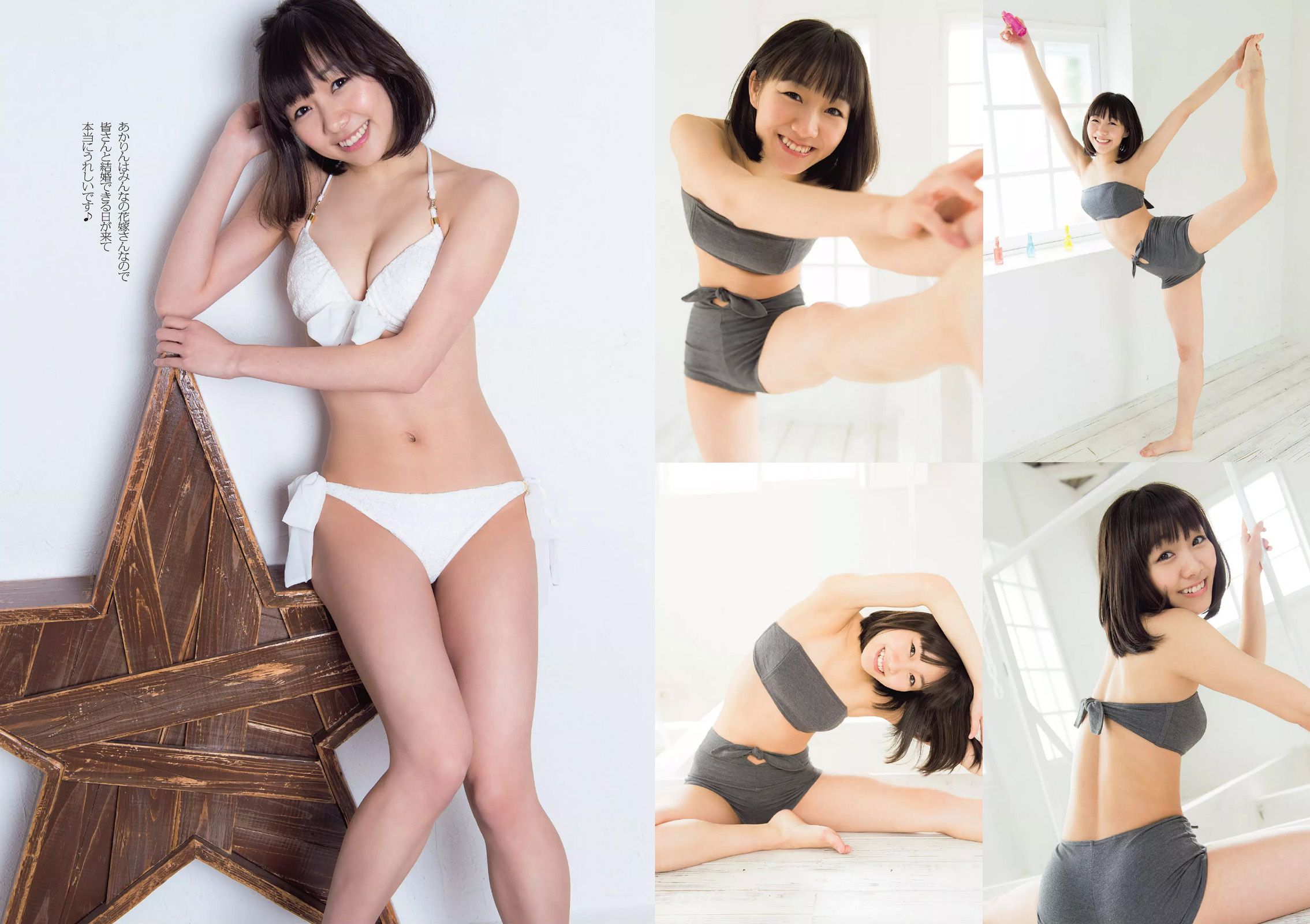 筧美和子 おのののか 黒木桃子 須田亜香里 マギー 宇賀なつみ 滝口ひかり 有村架純 柳ゆり菜 犬童美乃梨  2014年No.25 写真杂志-图4