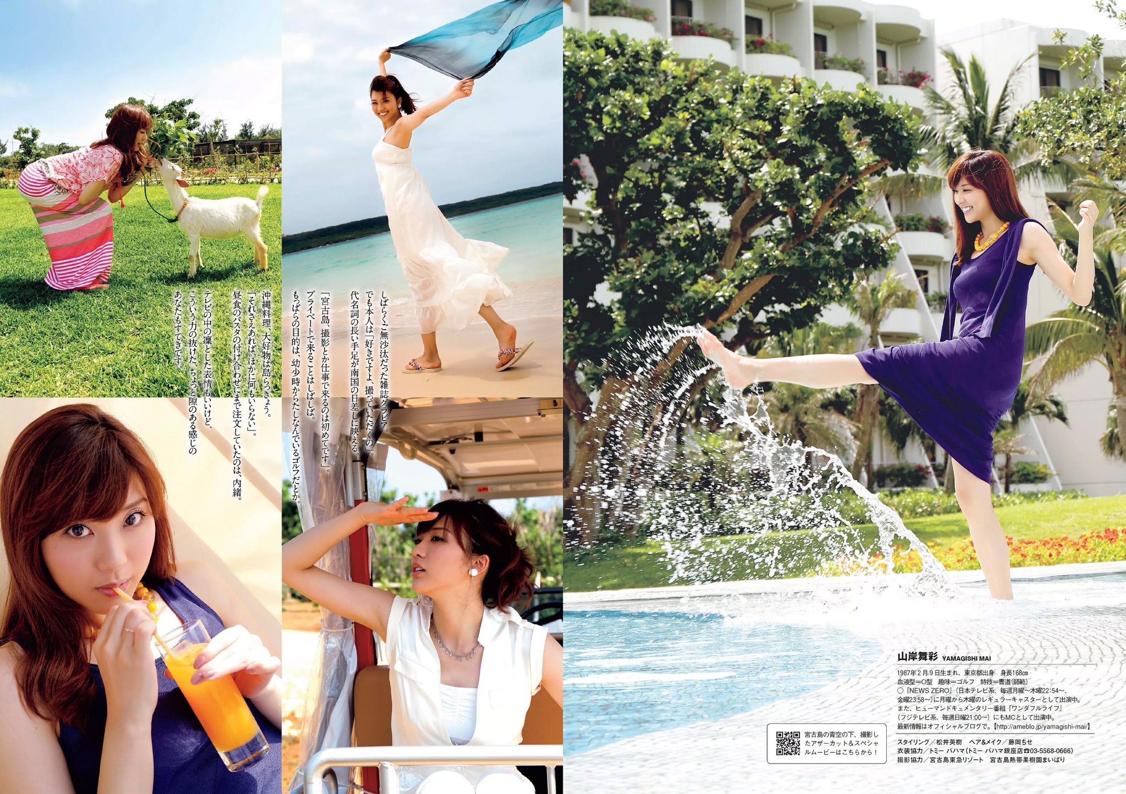 安齋らら 仁藤みさき 佐藤聖羅 山岸舞彩 向井地美音 澤田夏生 杉本有美 浜田由梨 成海うるみ  2014年No.26 写真杂志-图10