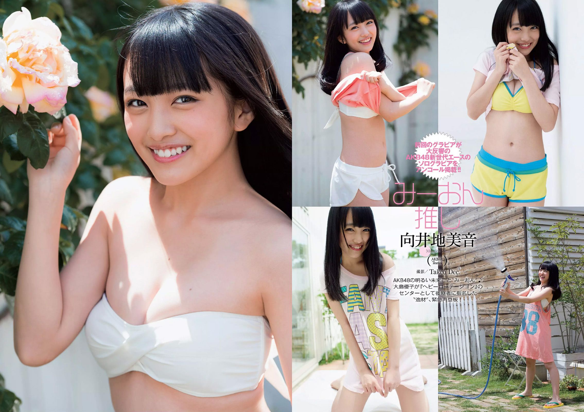 安齋らら 仁藤みさき 佐藤聖羅 山岸舞彩 向井地美音 澤田夏生 杉本有美 浜田由梨 成海うるみ  2014年No.26 写真杂志-图11