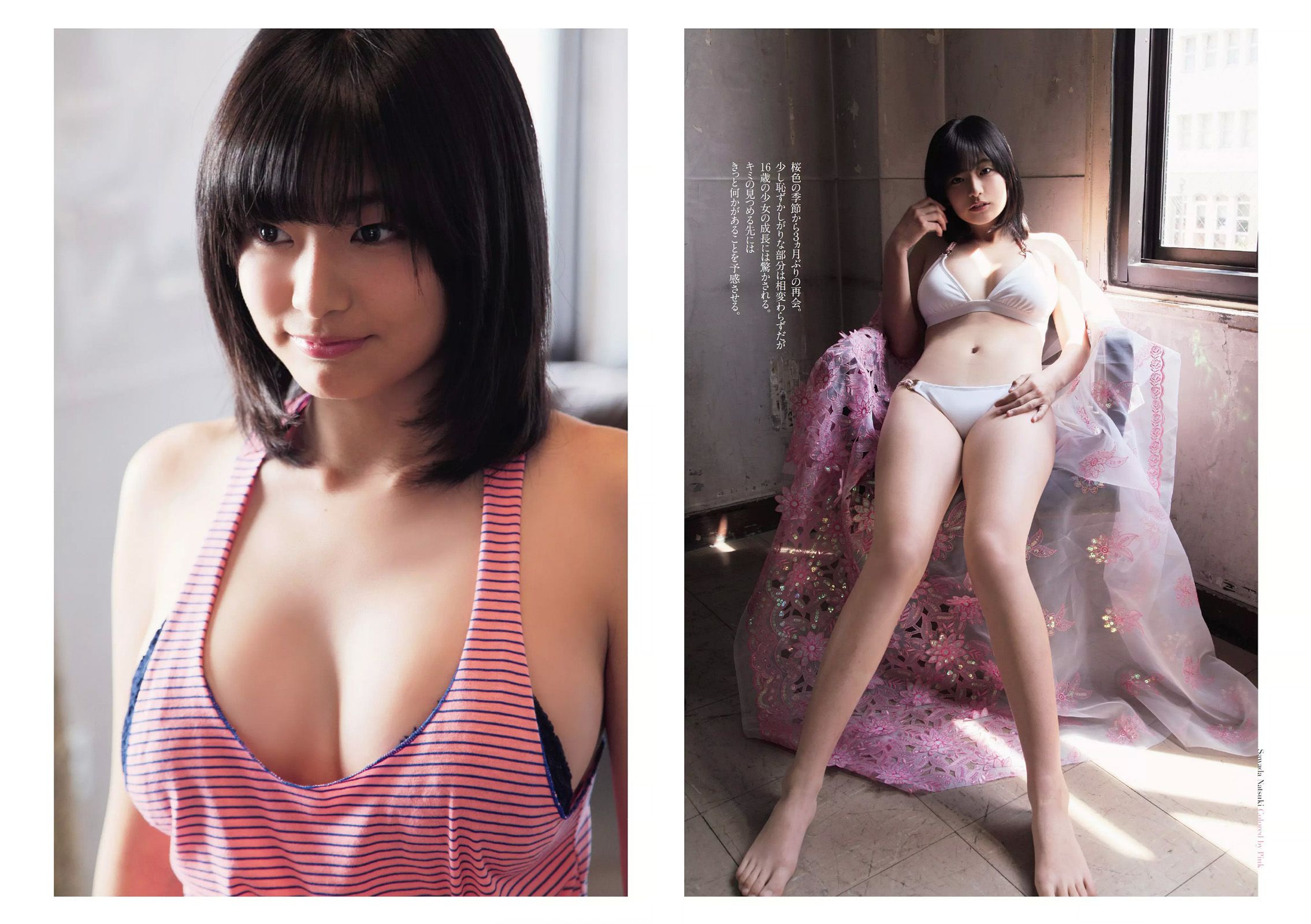 安齋らら 仁藤みさき 佐藤聖羅 山岸舞彩 向井地美音 澤田夏生 杉本有美 浜田由梨 成海うるみ  2014年No.26 写真杂志-图13