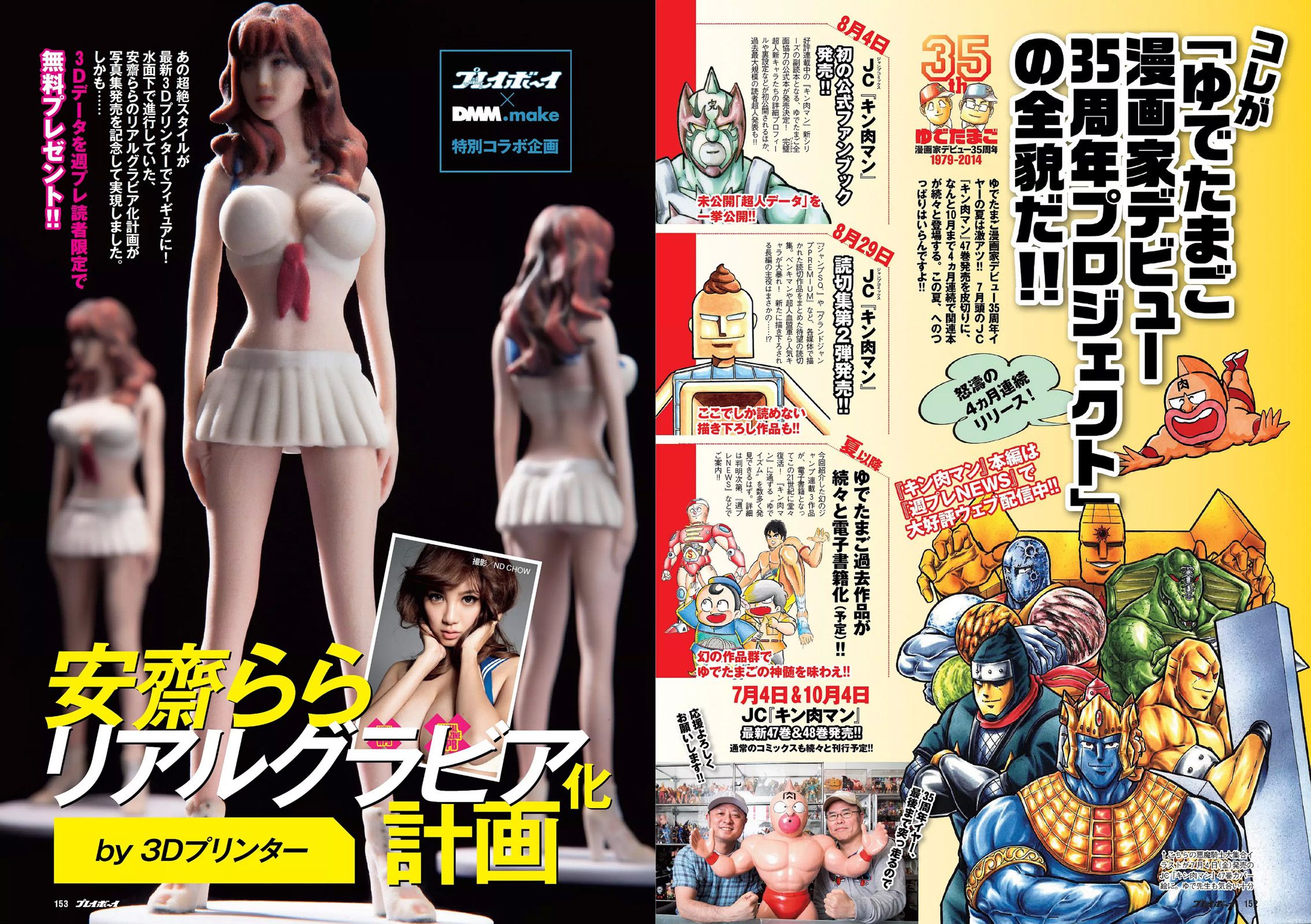 安齋らら 仁藤みさき 佐藤聖羅 山岸舞彩 向井地美音 澤田夏生 杉本有美 浜田由梨 成海うるみ  2014年No.26 写真杂志-图16