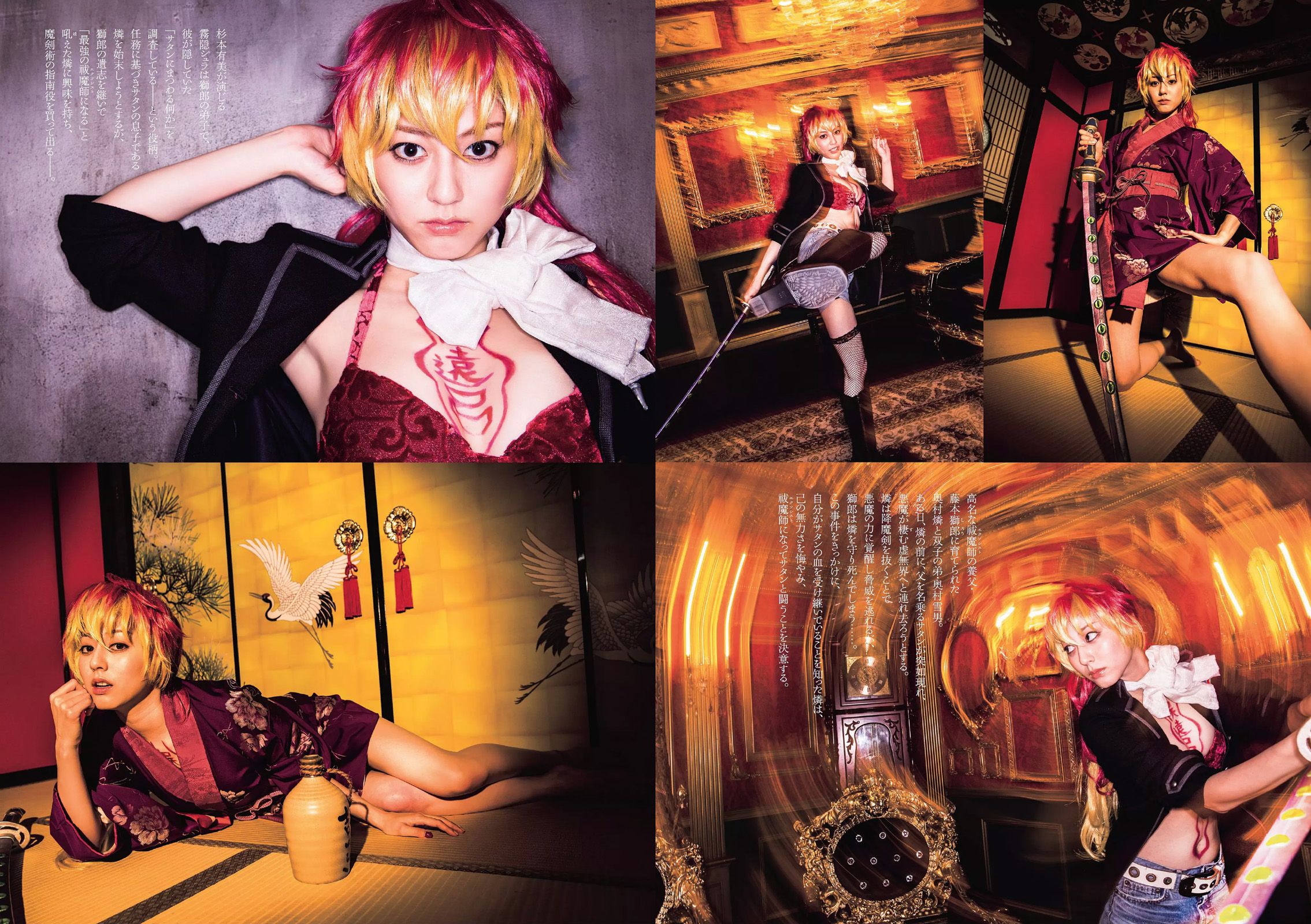 安齋らら 仁藤みさき 佐藤聖羅 山岸舞彩 向井地美音 澤田夏生 杉本有美 浜田由梨 成海うるみ  2014年No.26 写真杂志-图19